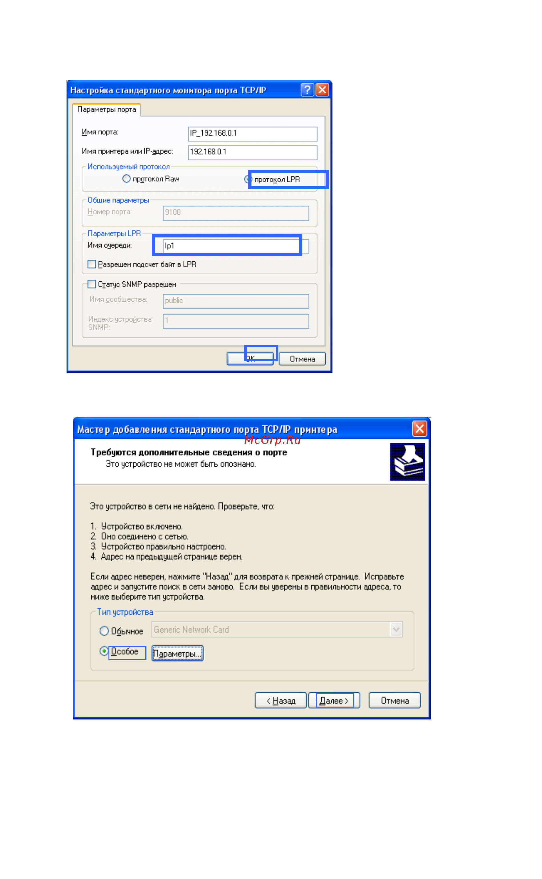 D-Link DI-524UP Инструкция по эксплуатации онлайн [80/85] 40646