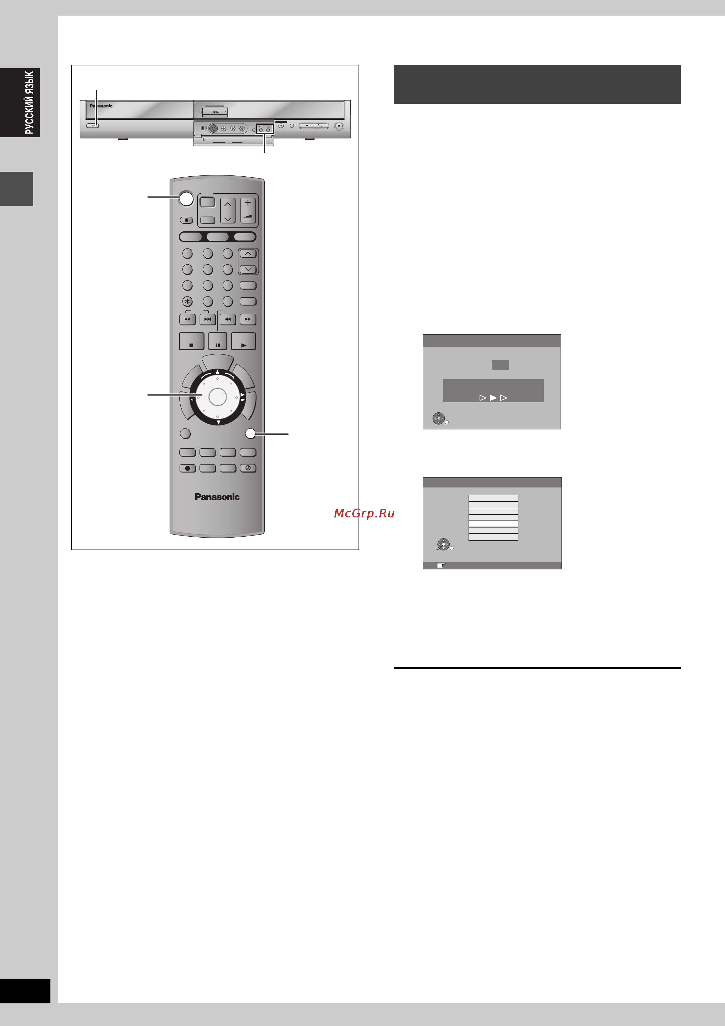 Panasonic DMR-EH60 [18/72] Настройка принимаемых каналов