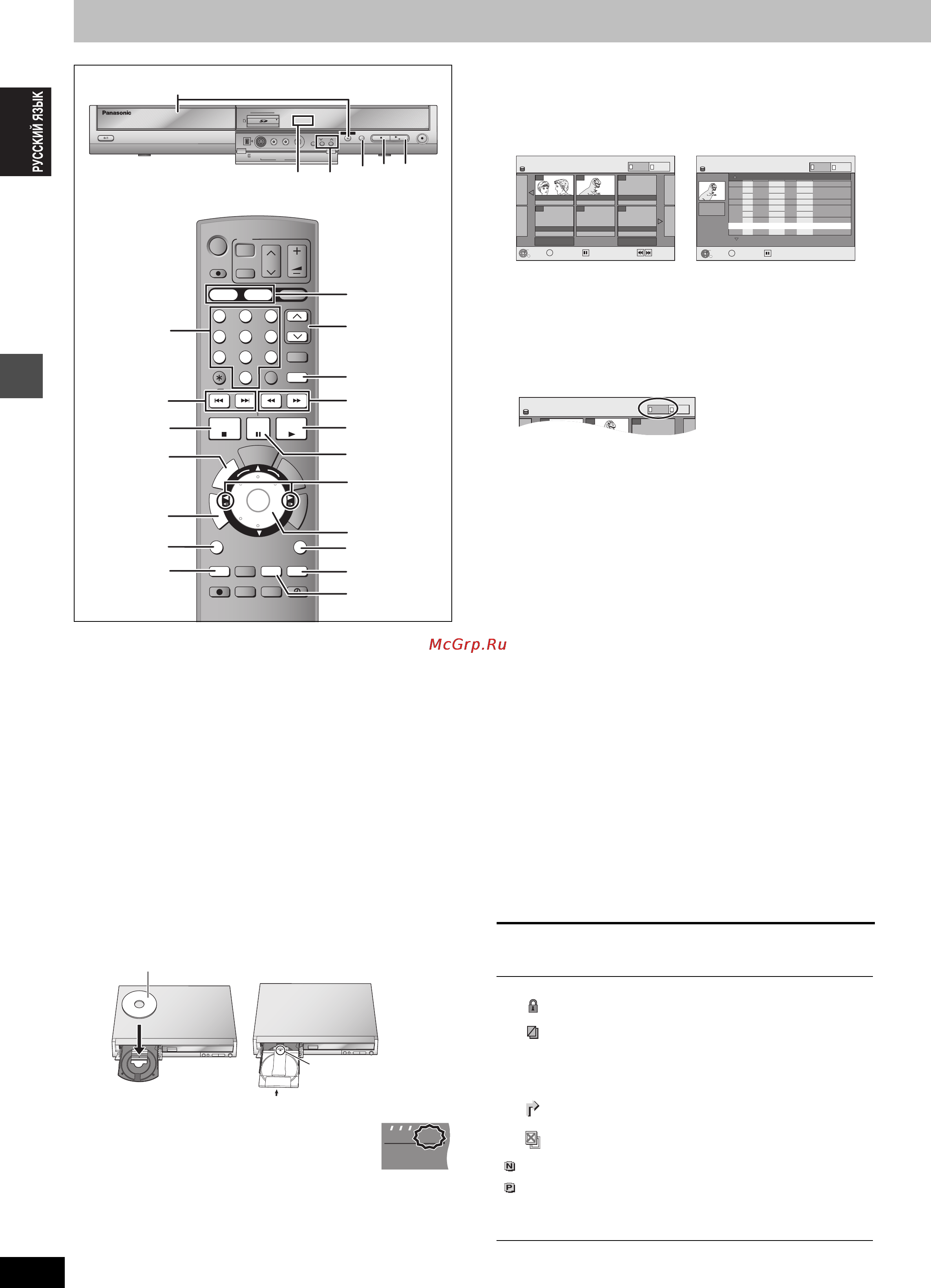 Panasonic DMR-EH60 [30/72] Воспроизведение видеозаписей дисков только для воспроизведения