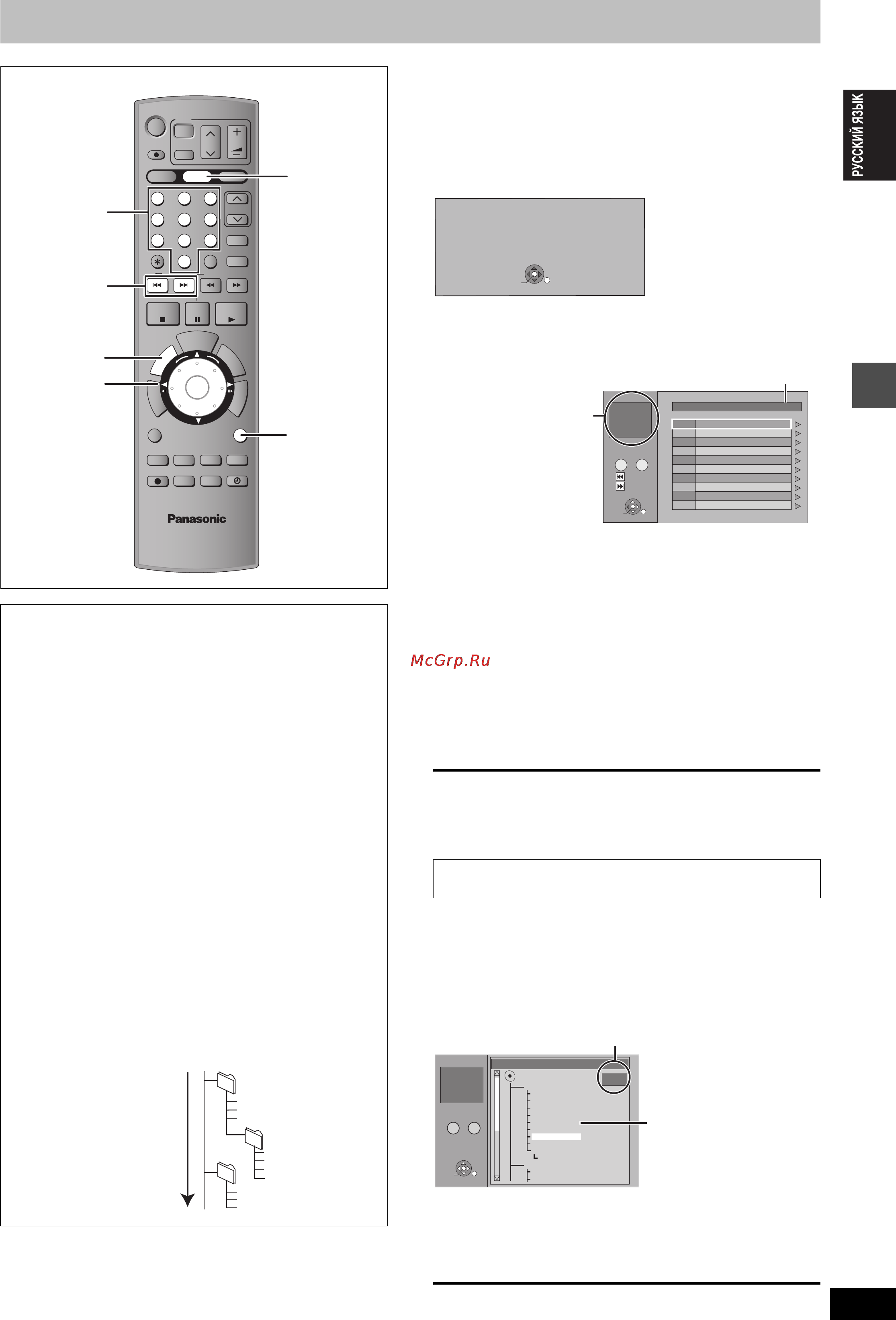 Panasonic DMR-EH60 [33/72] Использование меню для воспроизведения mp3