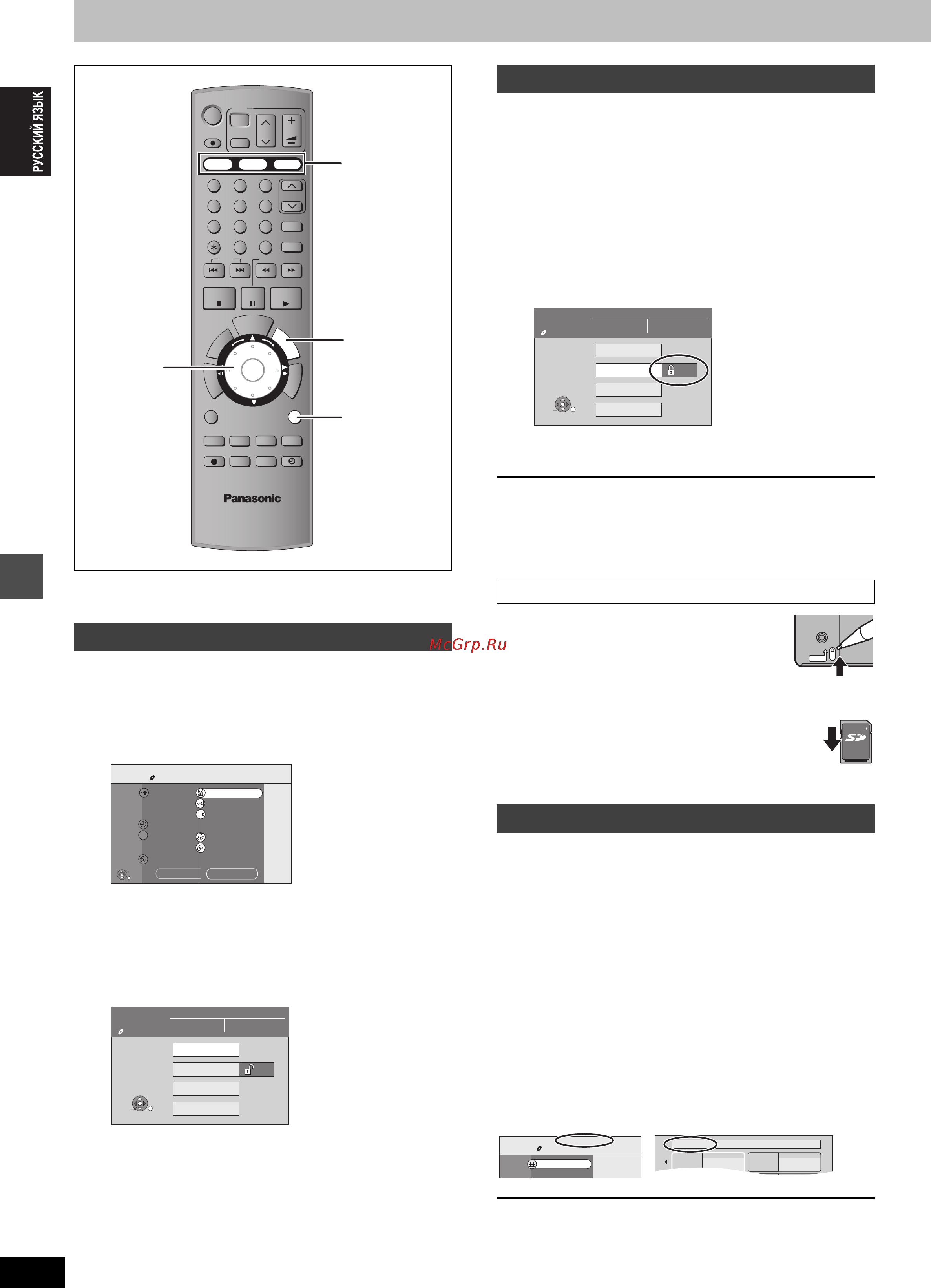 Panasonic DMR-EH60 [50/72] Присвоение названия диску