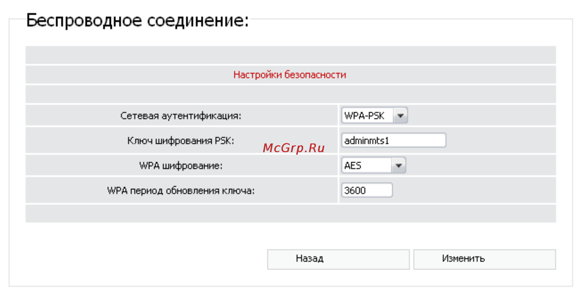 D-Link DIR-320 Инструкция по эксплуатации онлайн [23/80] 17039