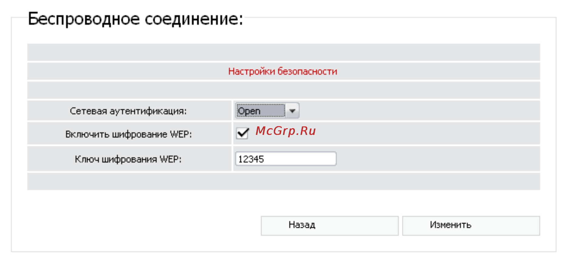 D-Link DIR-320 Инструкция по эксплуатации онлайн [24/80] 17039