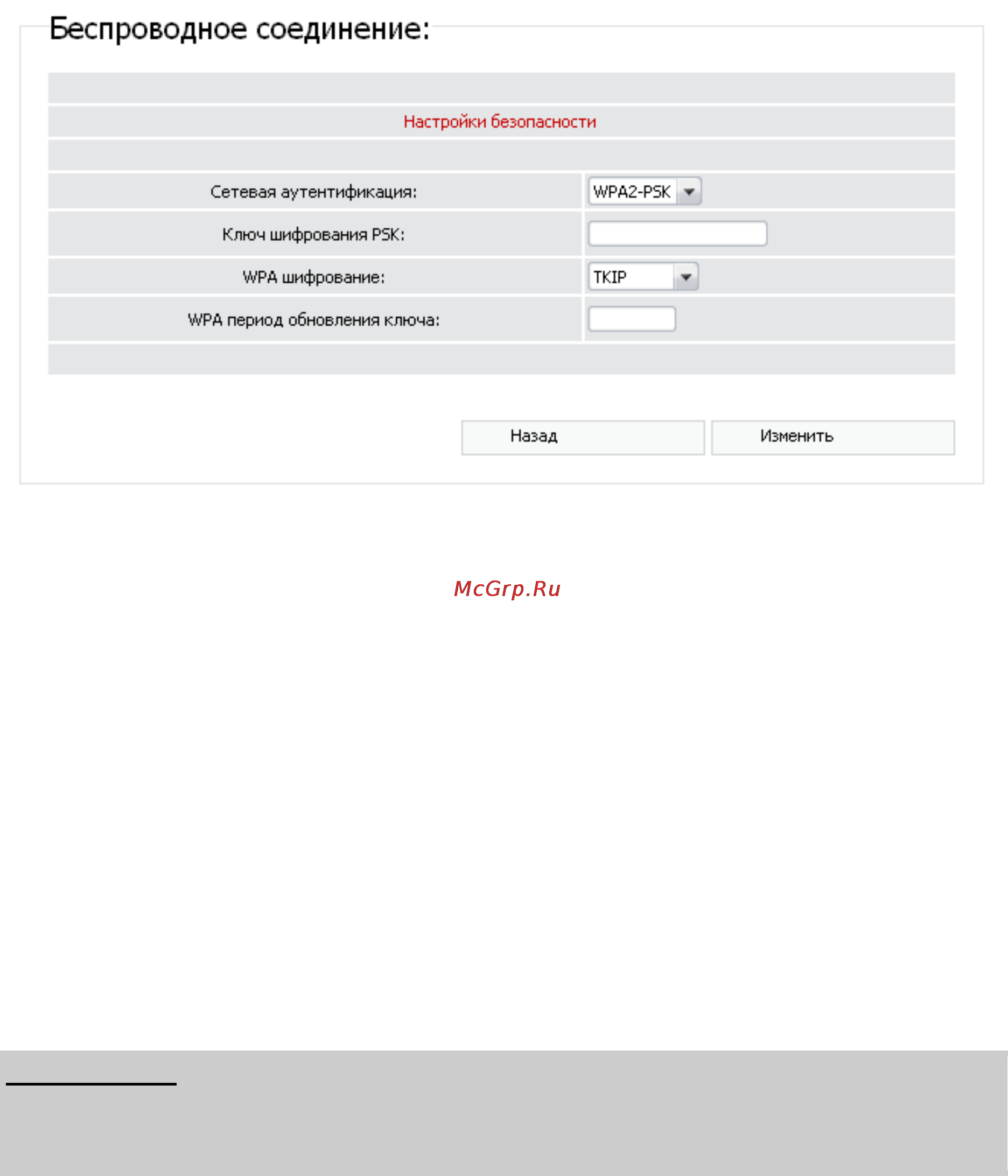 D-Link DIR-320 [25/80] Настройка подключения к сети интернет