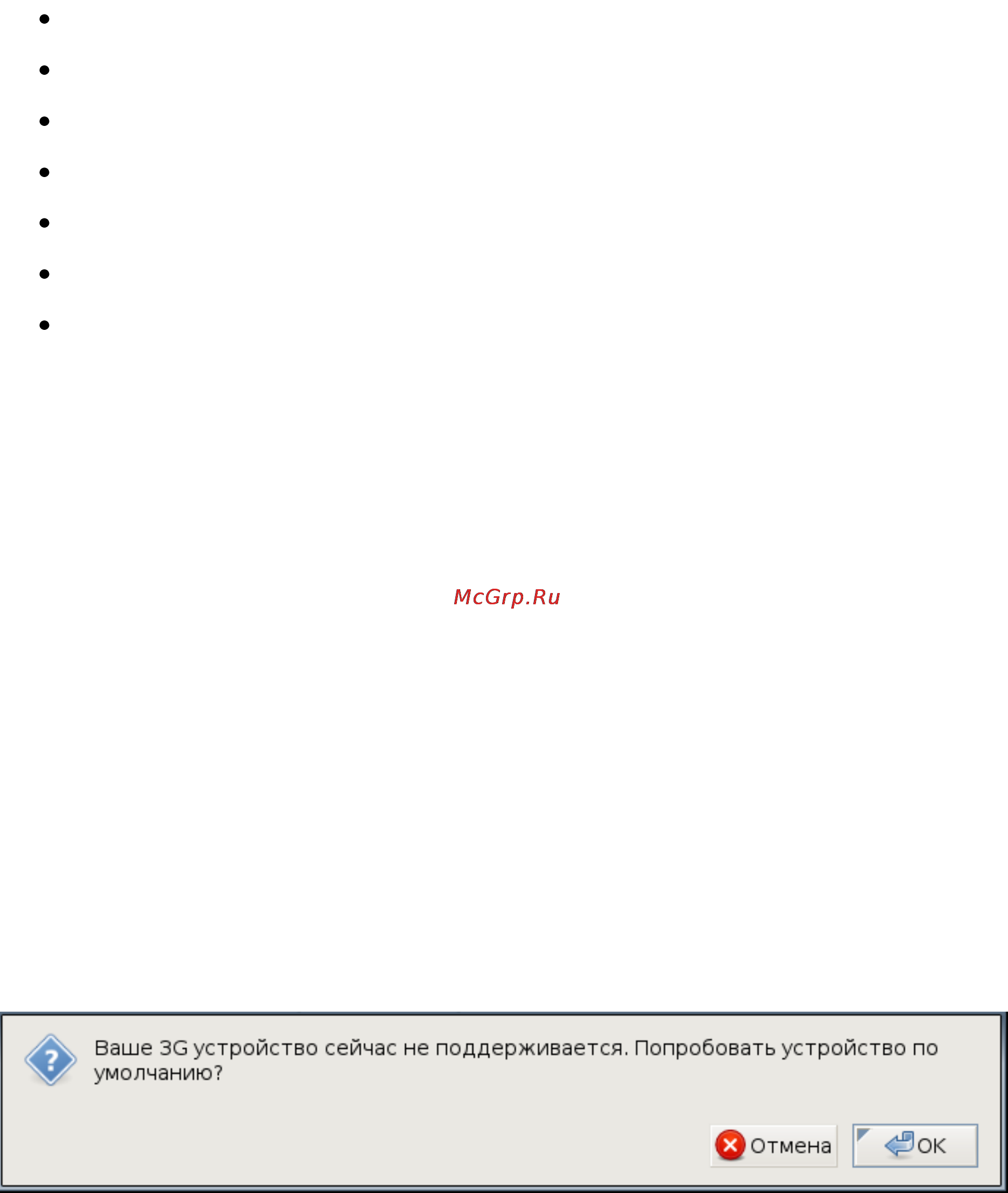 D-Link DIR-320 Инструкция по эксплуатации онлайн [31/80] 17039