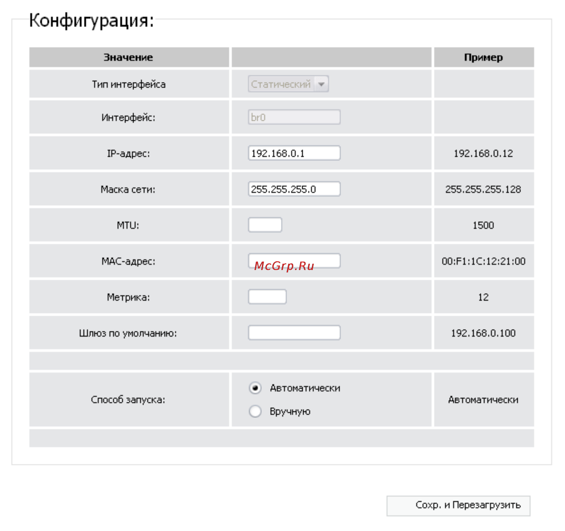 D-Link DIR-320 Инструкция по эксплуатации онлайн [33/80] 17039