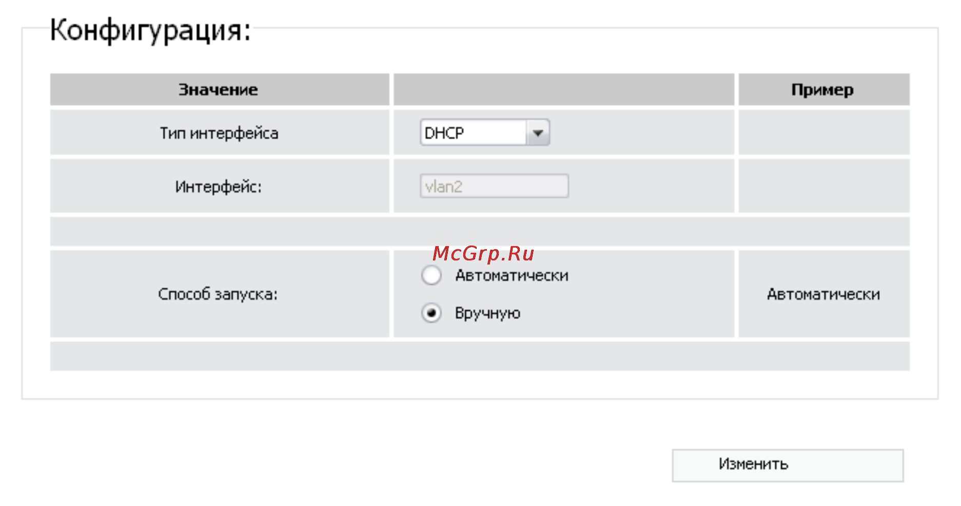 D-Link DIR-320 Инструкция по эксплуатации онлайн [35/80] 17039