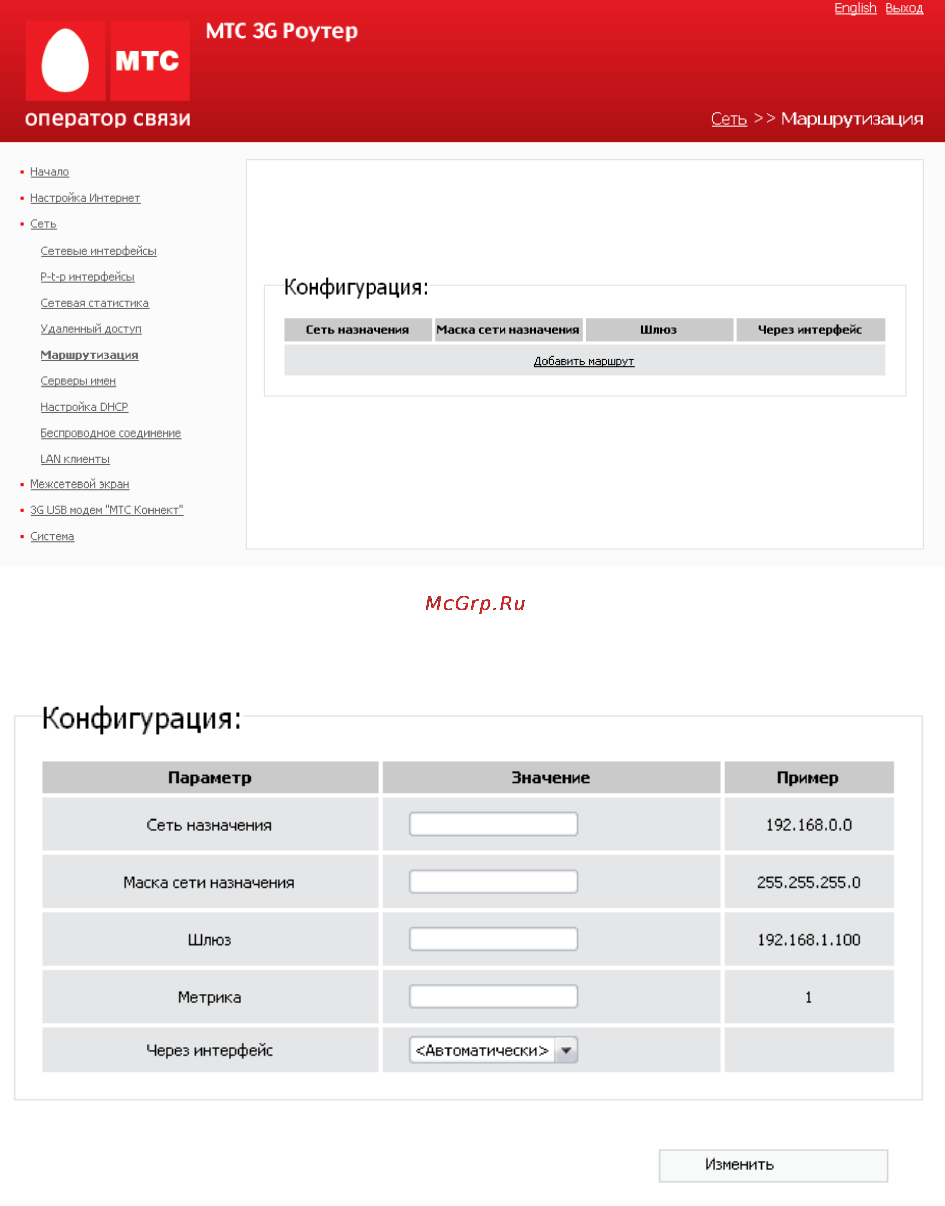 D-Link DIR-320 Инструкция по эксплуатации онлайн [44/80] 17039