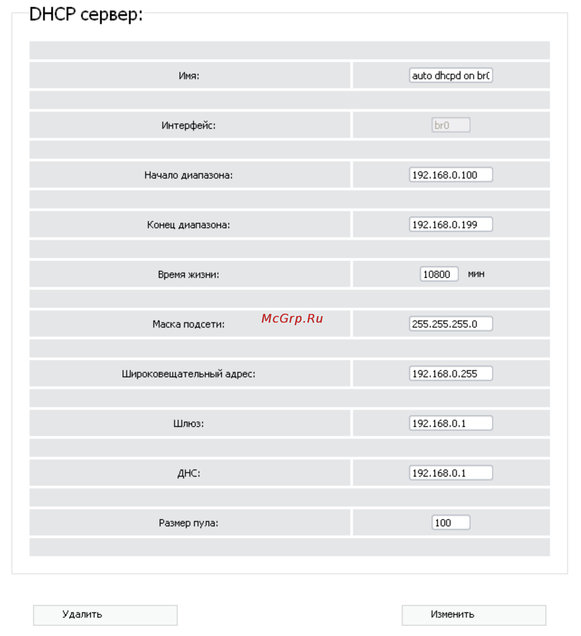 D-Link DIR-320 Инструкция по эксплуатации онлайн [48/80] 17039