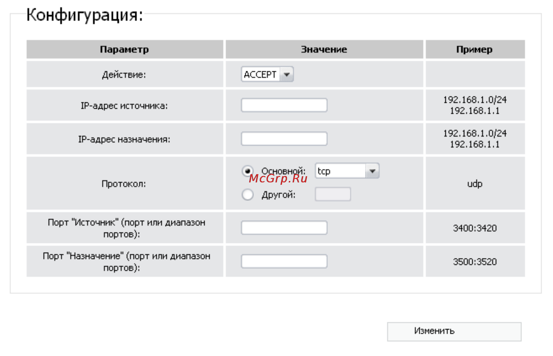 D-Link DIR-320 Инструкция по эксплуатации онлайн [52/80] 17039