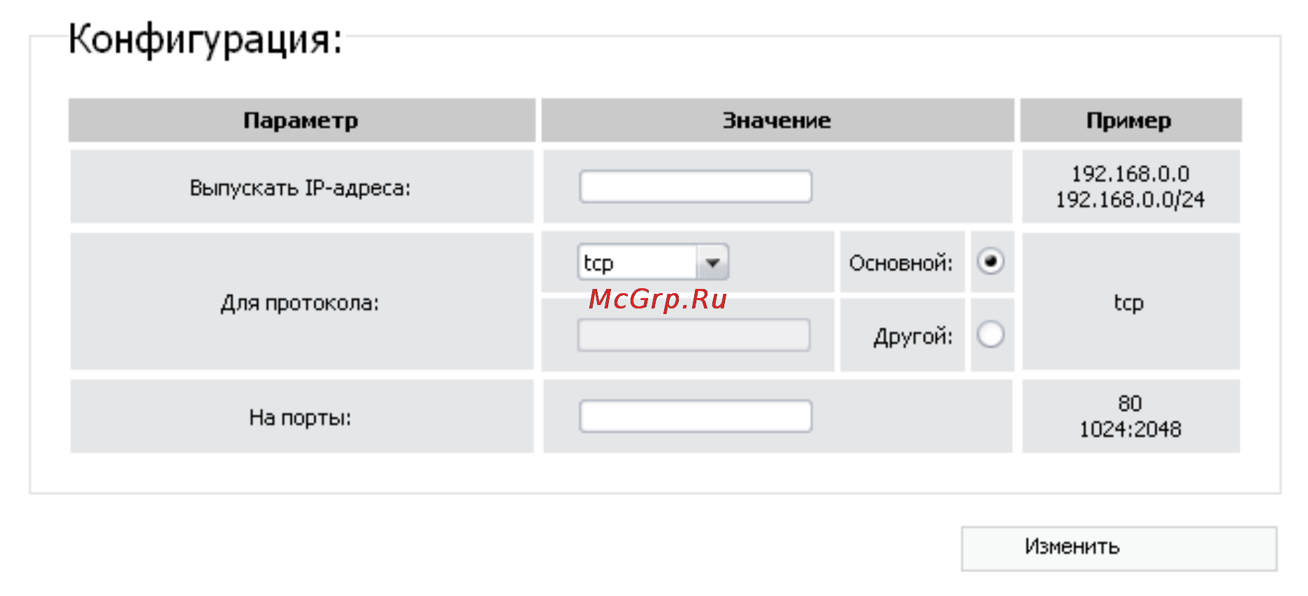 D-Link DIR-320 Инструкция по эксплуатации онлайн [54/80] 17039