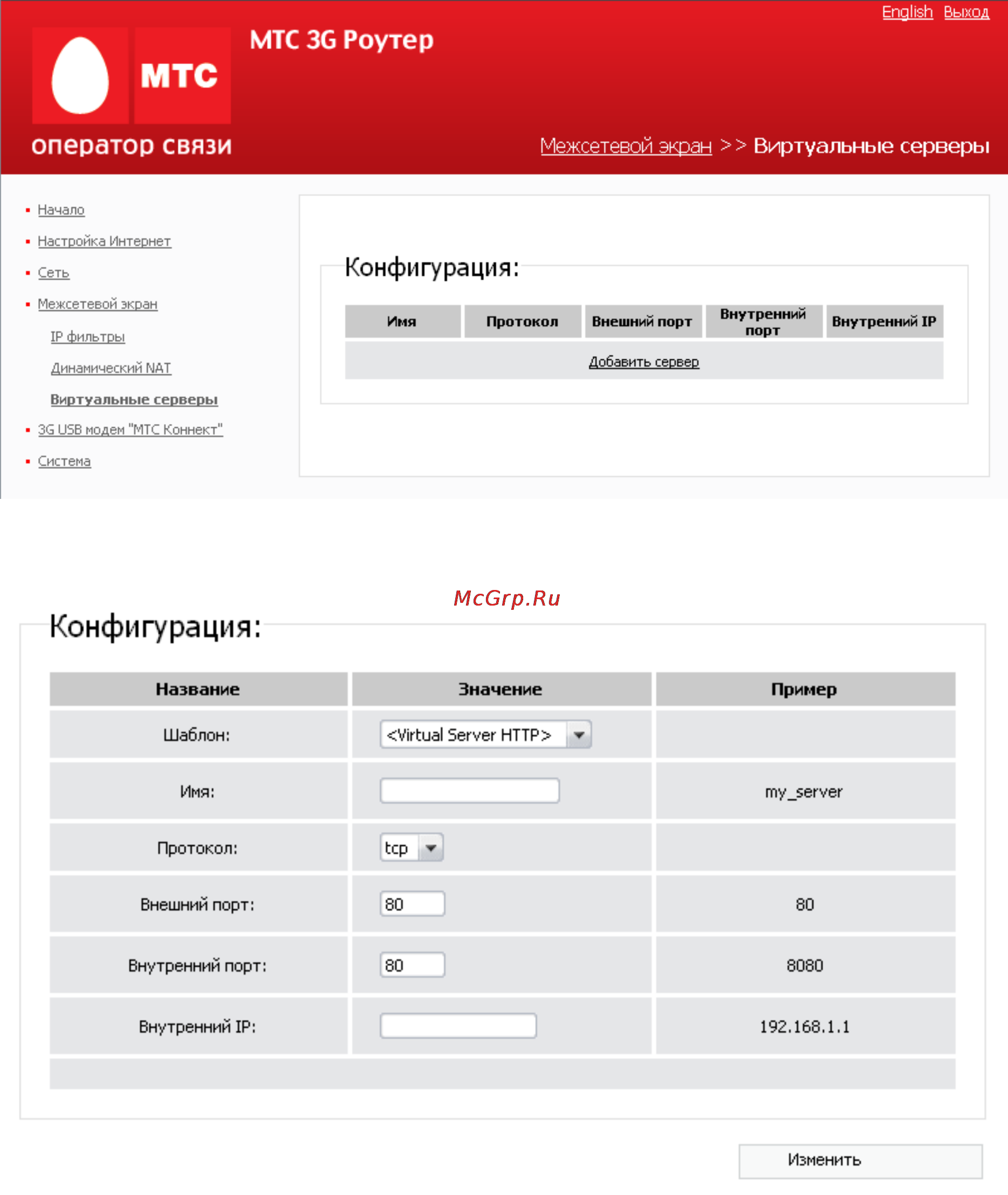 D-Link DIR-320 Инструкция по эксплуатации онлайн [55/80] 17039