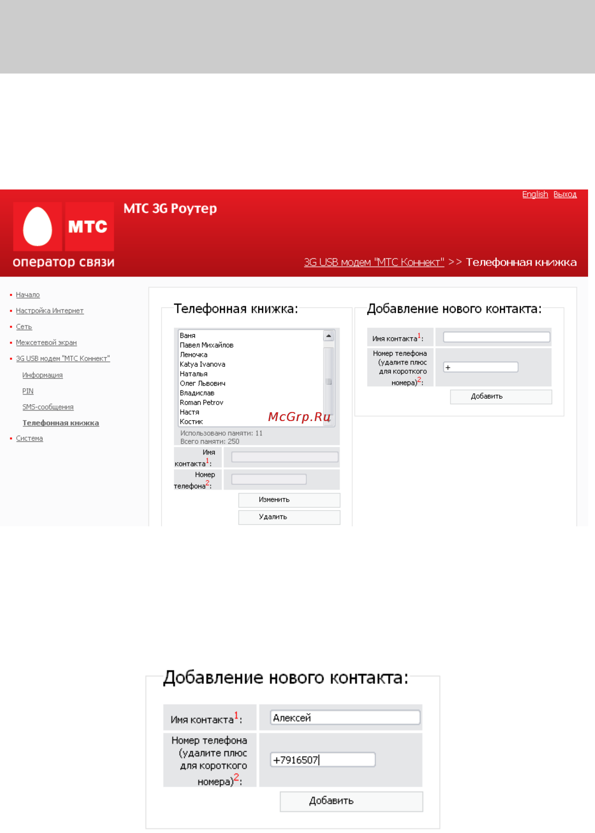 D-Link DIR-320 Инструкция по эксплуатации онлайн [63/80] 17039