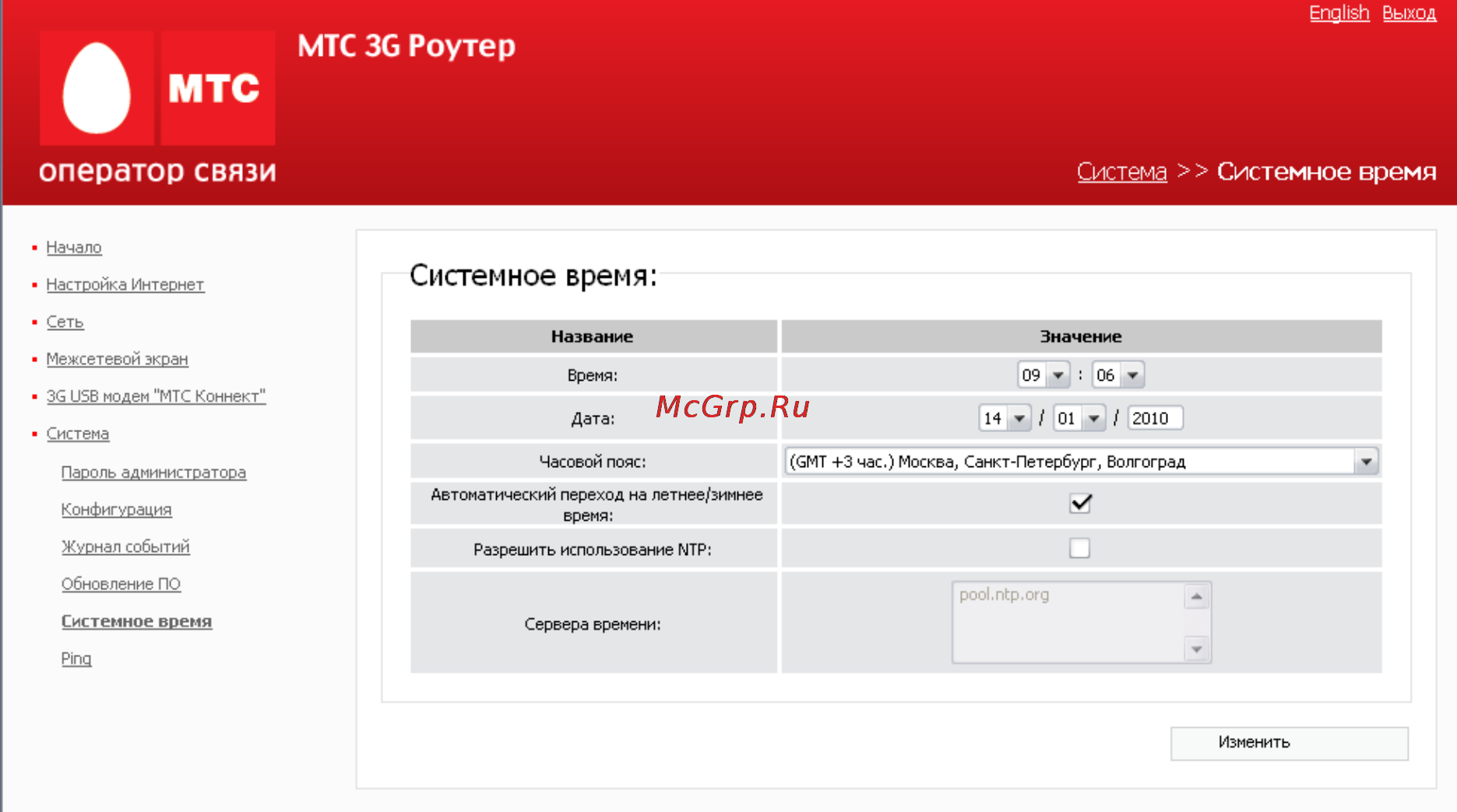 D-Link DIR-320 Инструкция по эксплуатации онлайн [70/80] 17039