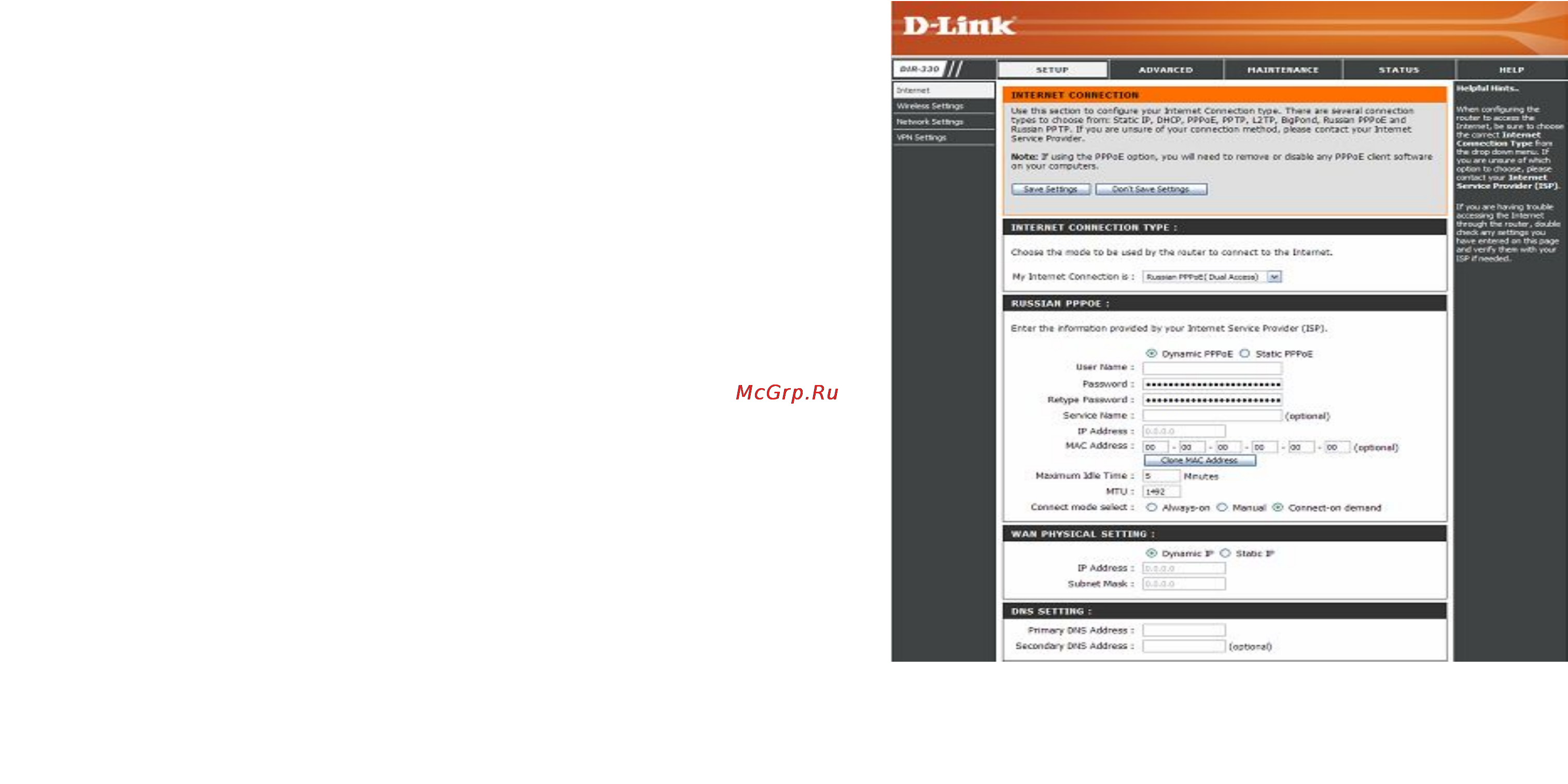 D-Link DIR-330 [28/97] Internet setup настройка интернет