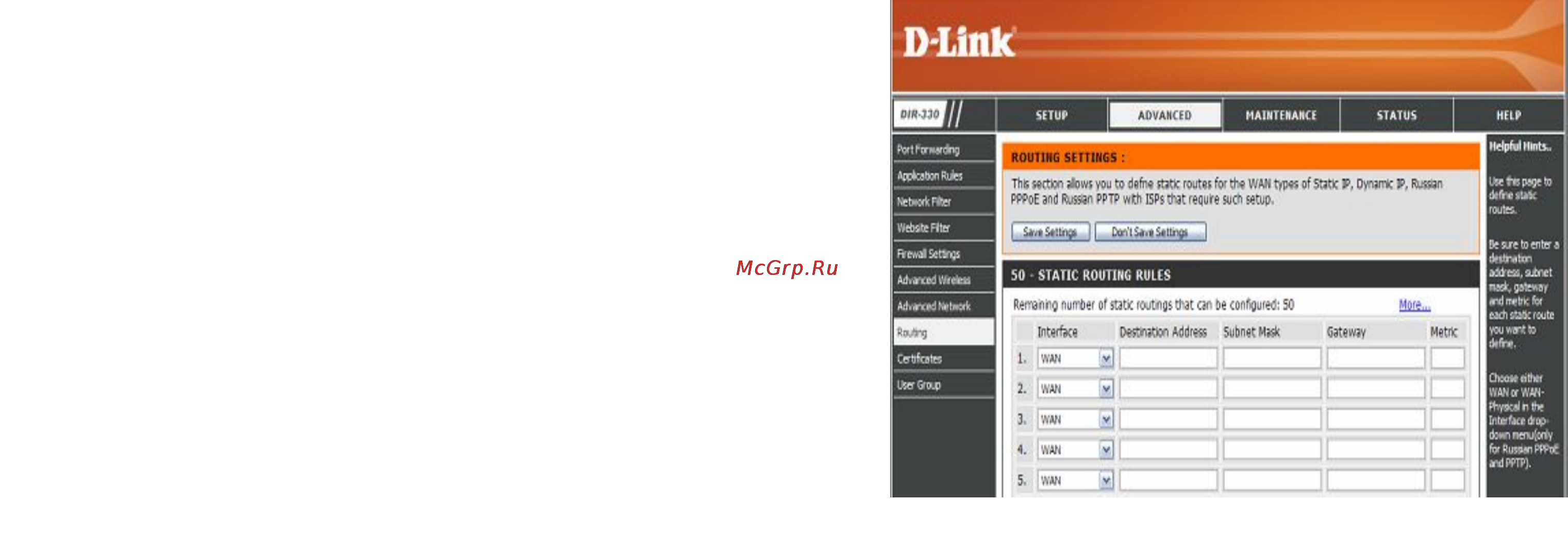 D-Link DIR-330 [49/97] Routing маршрутизация