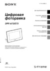 Sony DPF-A73 Black Инструкция по эксплуатации