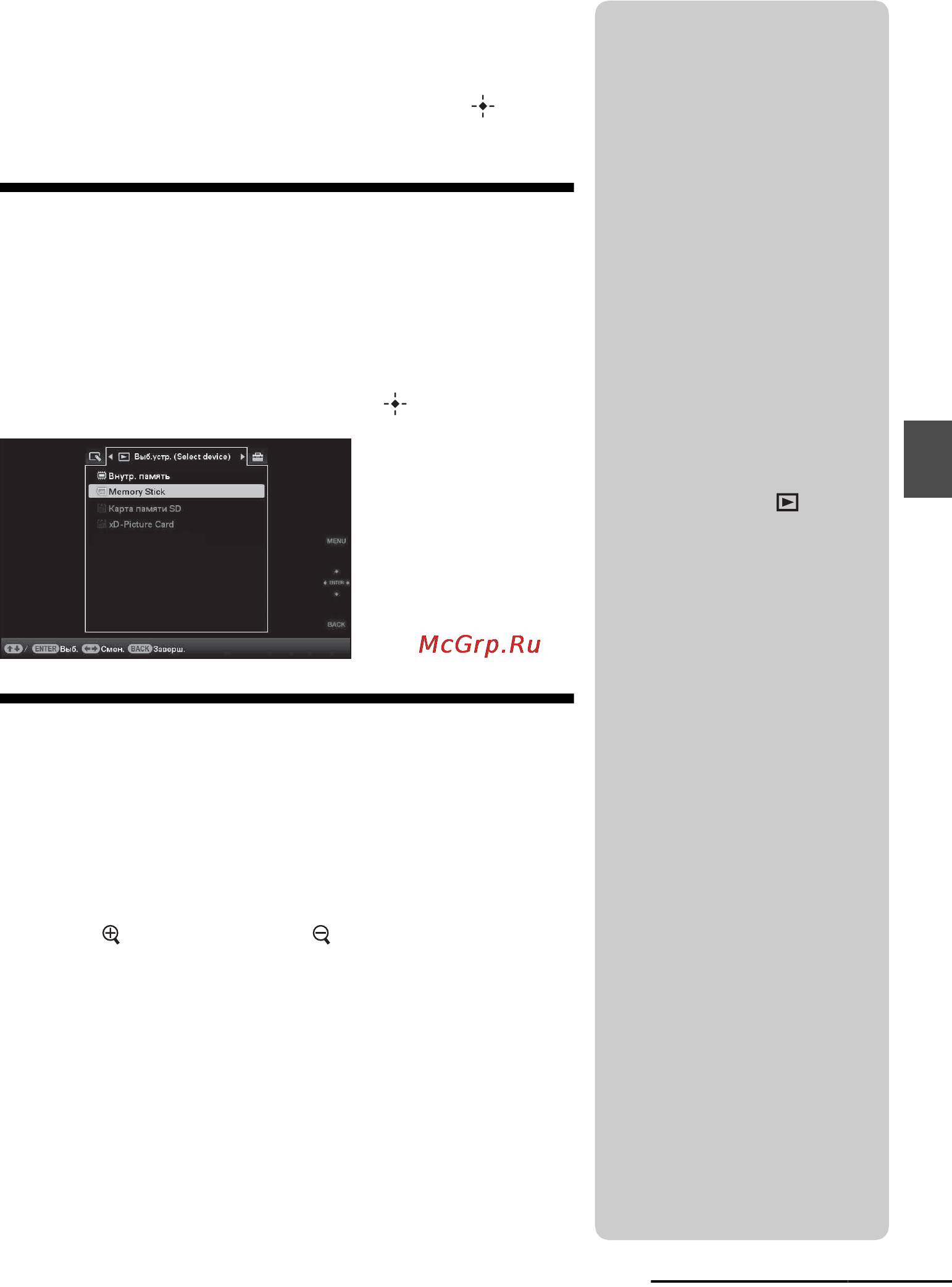 Sony DPF-A73 Black [19/32] Регулировка размера и ориентации изображения