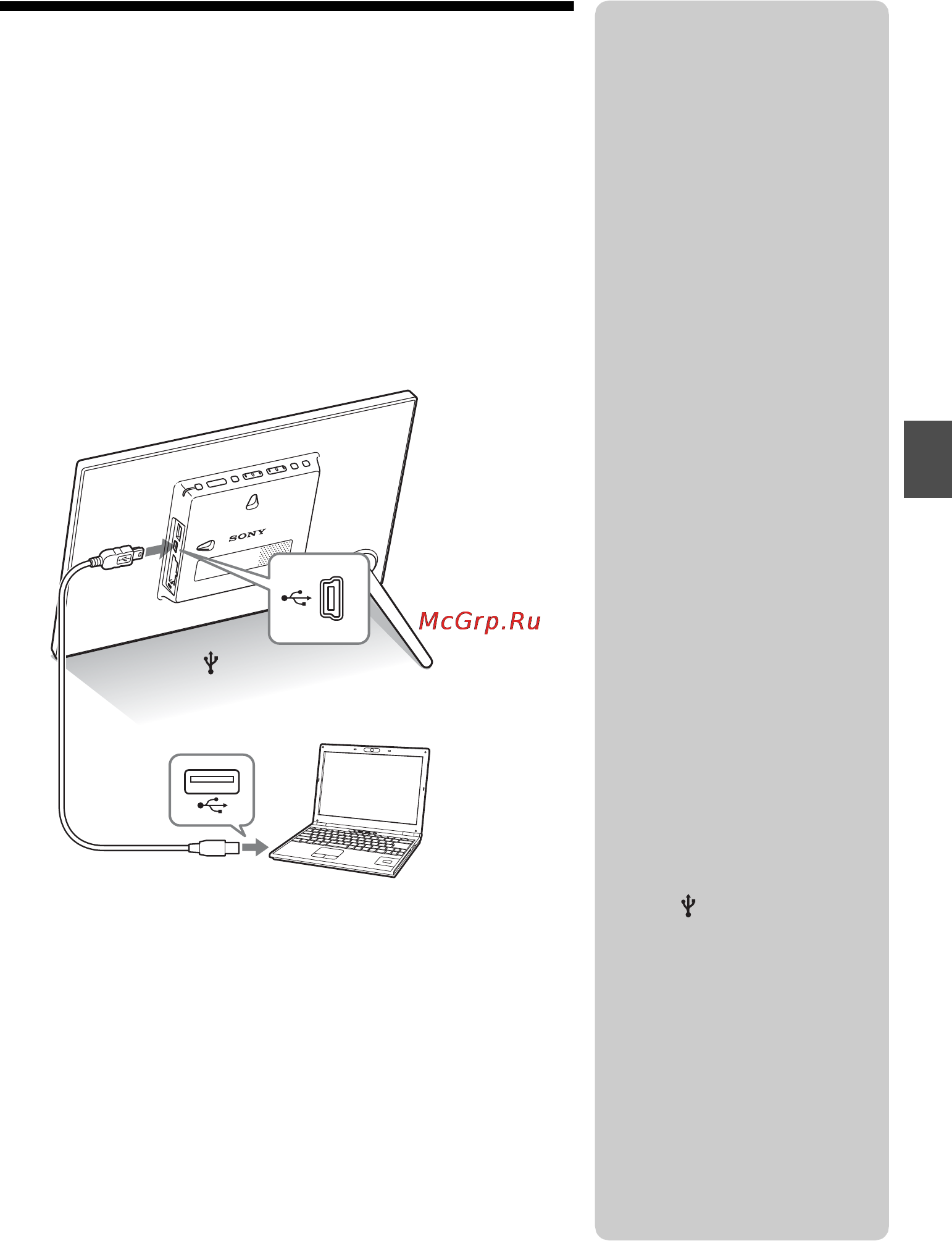 Sony DPF-D1020 2Gb [29/40] Подключение к компьютеру
