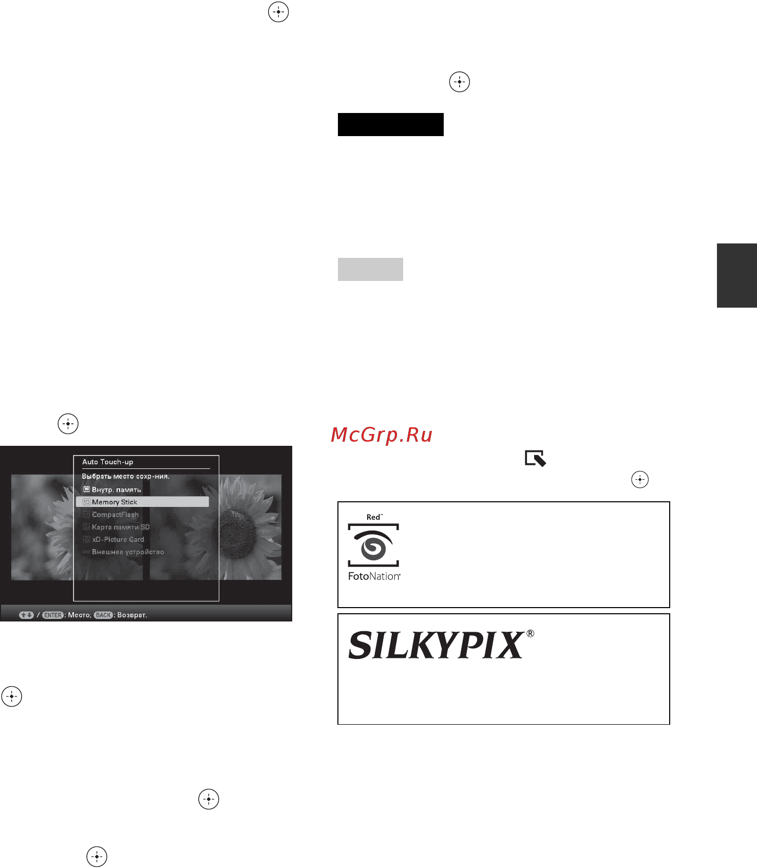Sony DPF-X1000 Black Инструкция по эксплуатации онлайн [43/84] 40682