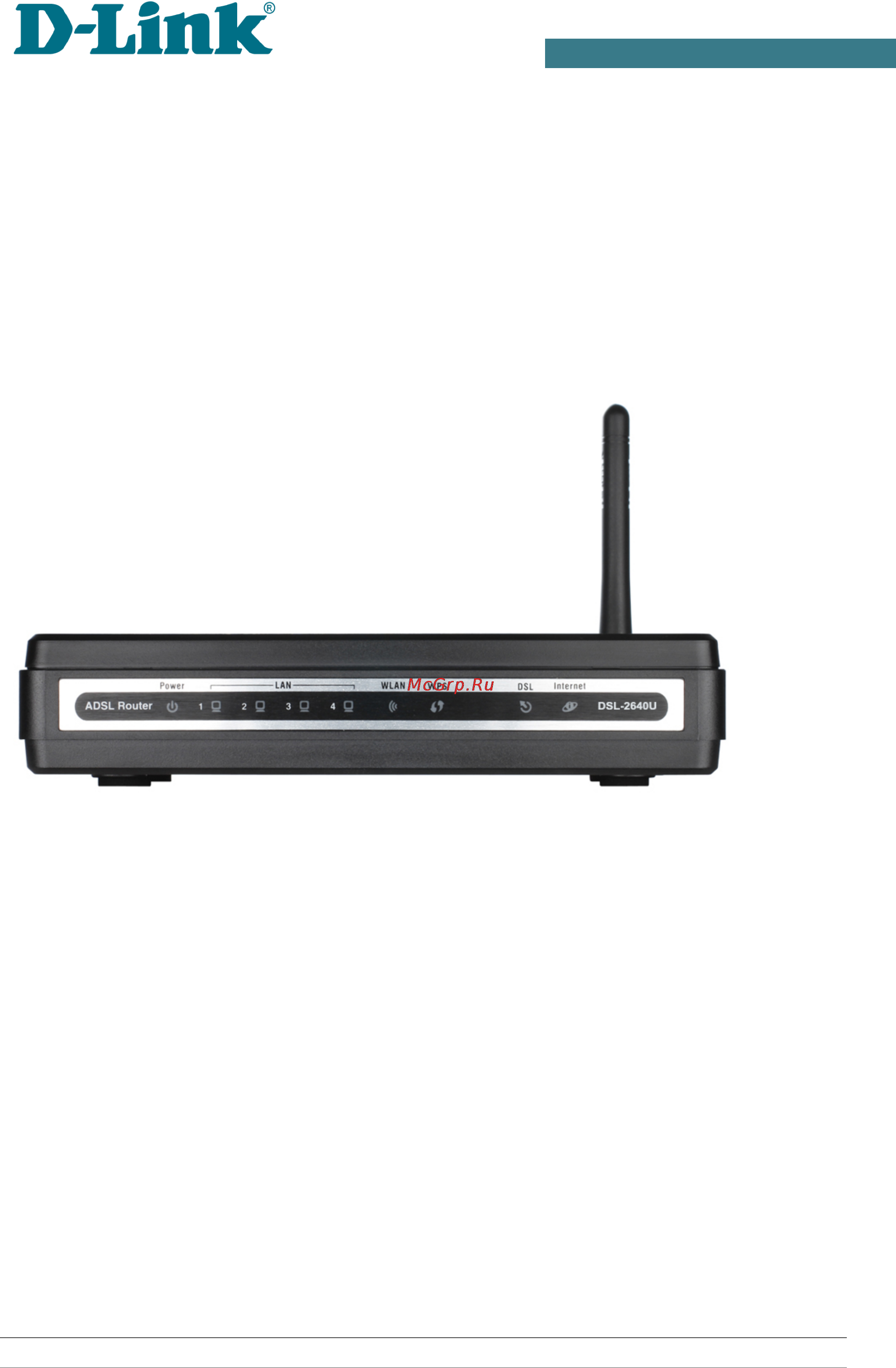 D-Link DSL-2640U/BRU/D Инструкция по эксплуатации онлайн