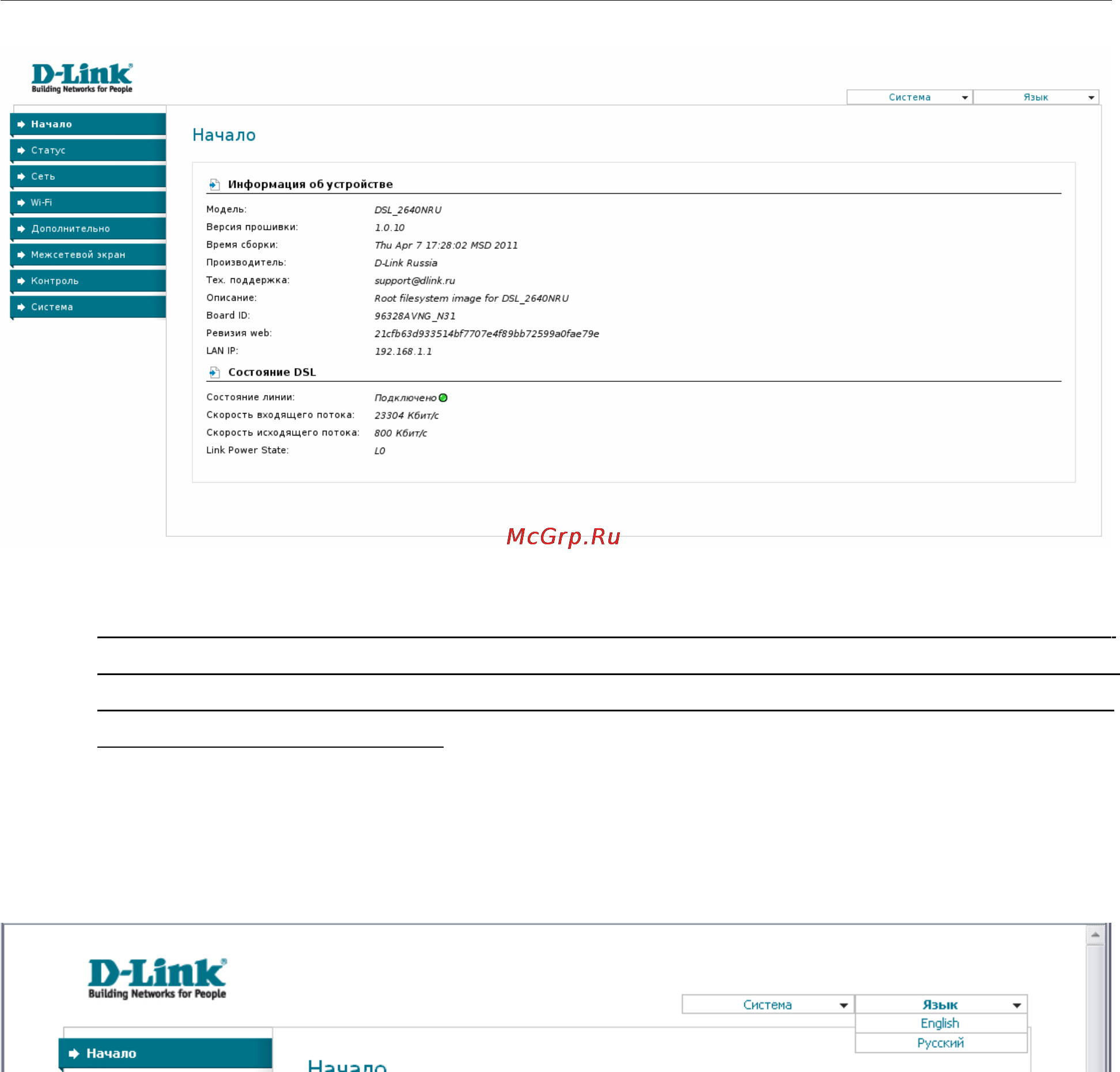 D-Link DSL-2640U/BRU/D Инструкция по эксплуатации онлайн [18/100] 40709