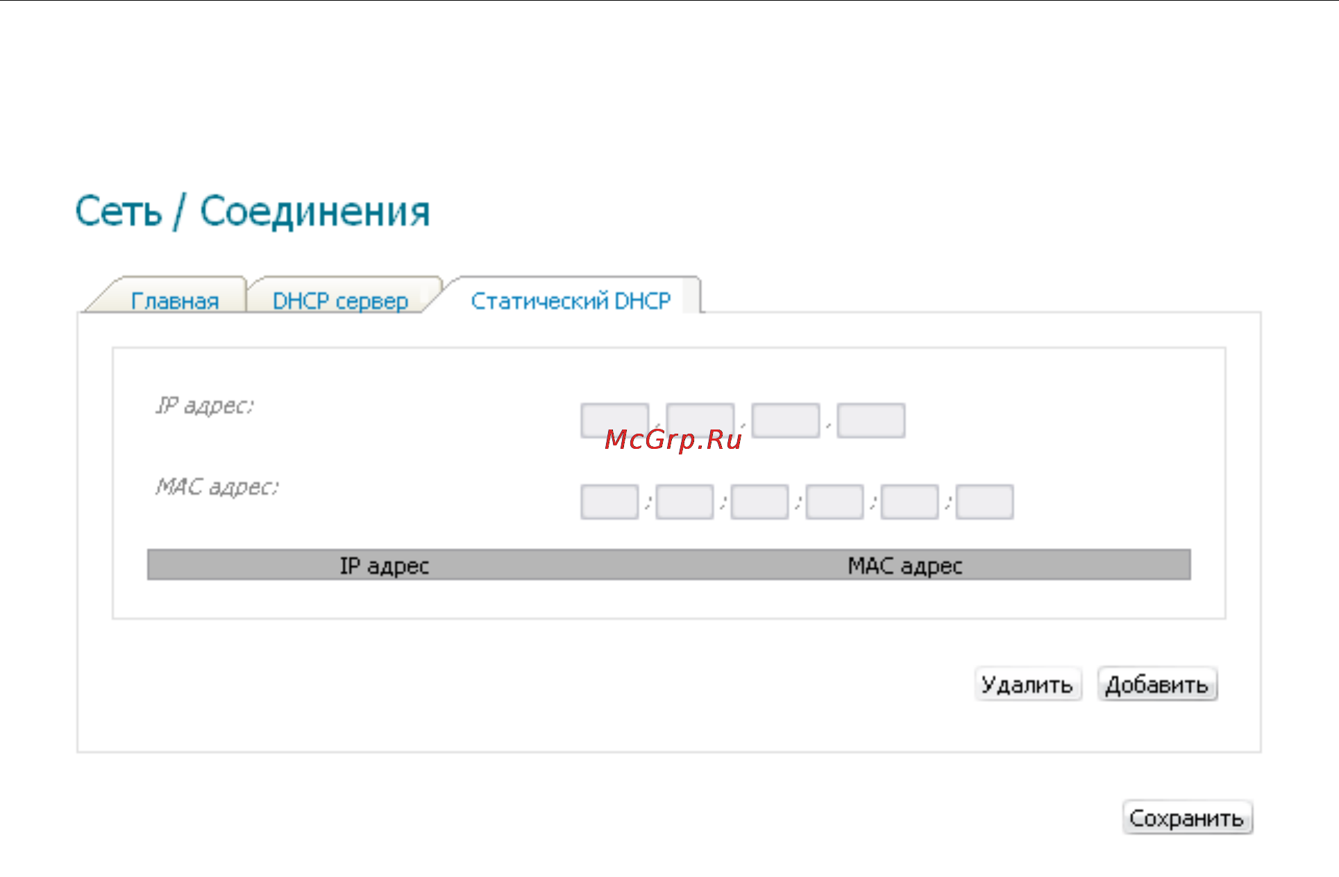 D-Link DSL-2640U/BRU/D Инструкция по эксплуатации онлайн [31/100] 40709