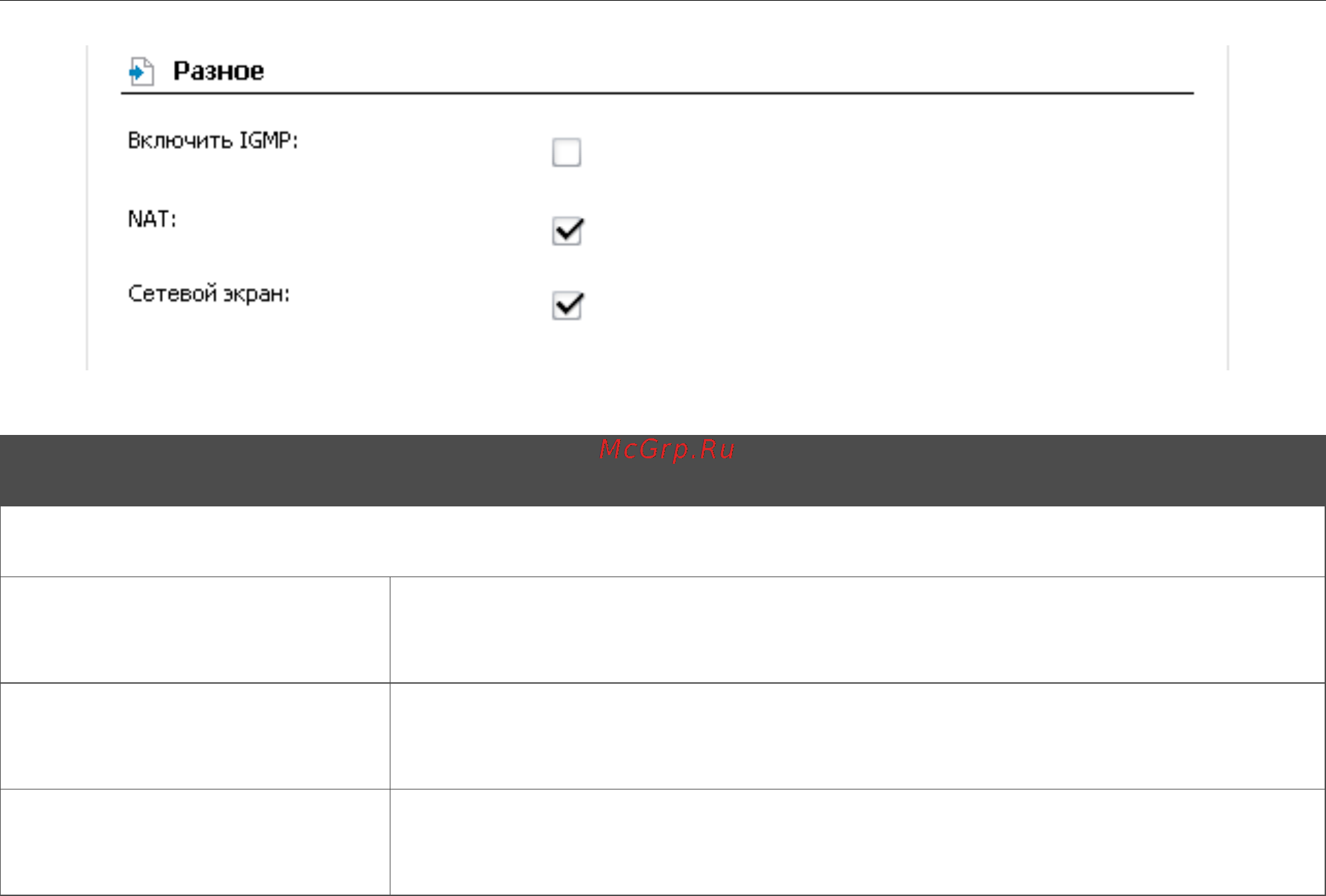 D-Link DSL-2640U/BRU/D Инструкция по эксплуатации онлайн [35/100] 40709