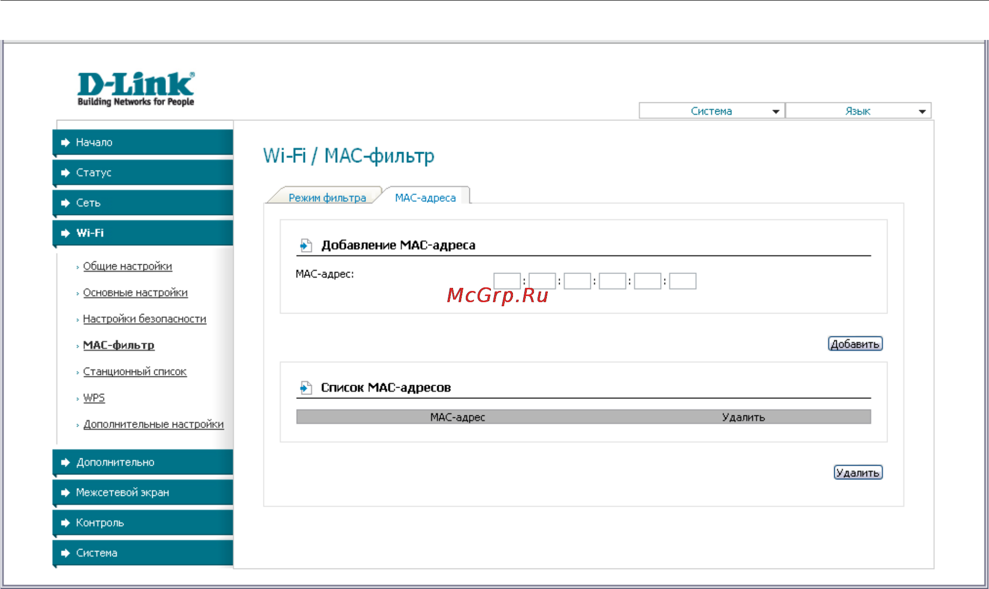 D-Link DSL-2640U/BRU/D Инструкция по эксплуатации онлайн [51/100] 40709