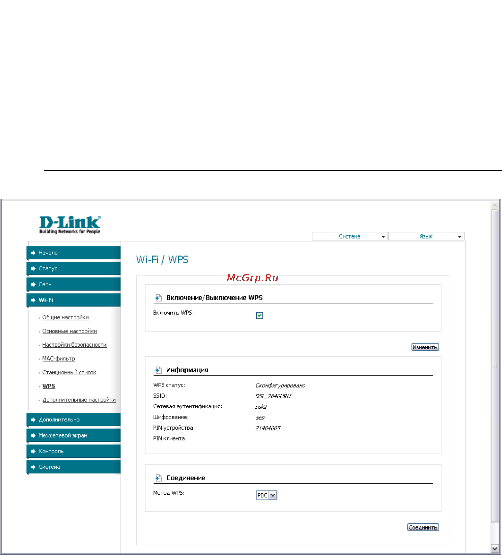 D-Link DSL-2640U/BRU/D Инструкция по эксплуатации онлайн [53/100] 40709