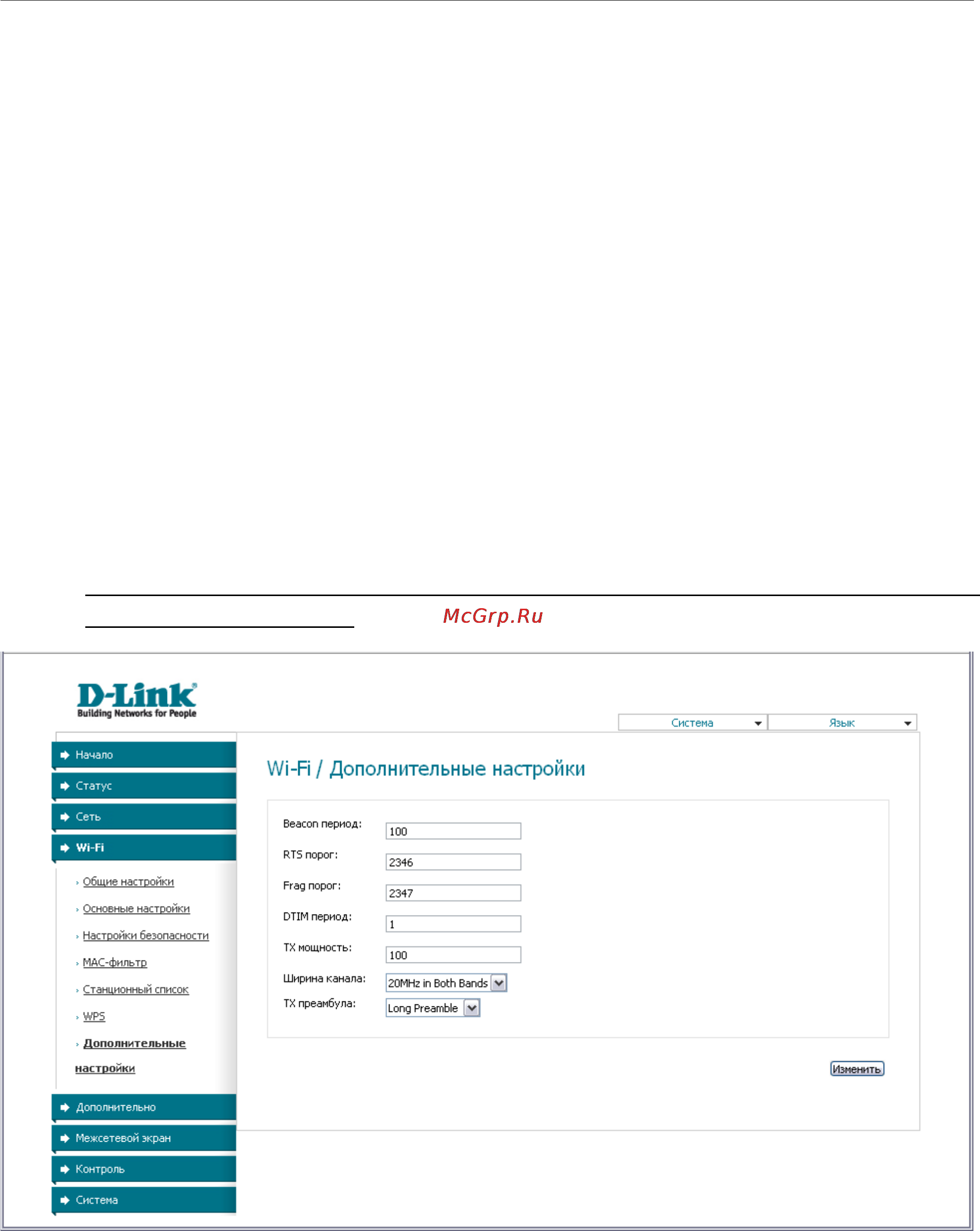 D-Link DSL-2640U/BRU/D [56/100] Дополнительные настройки