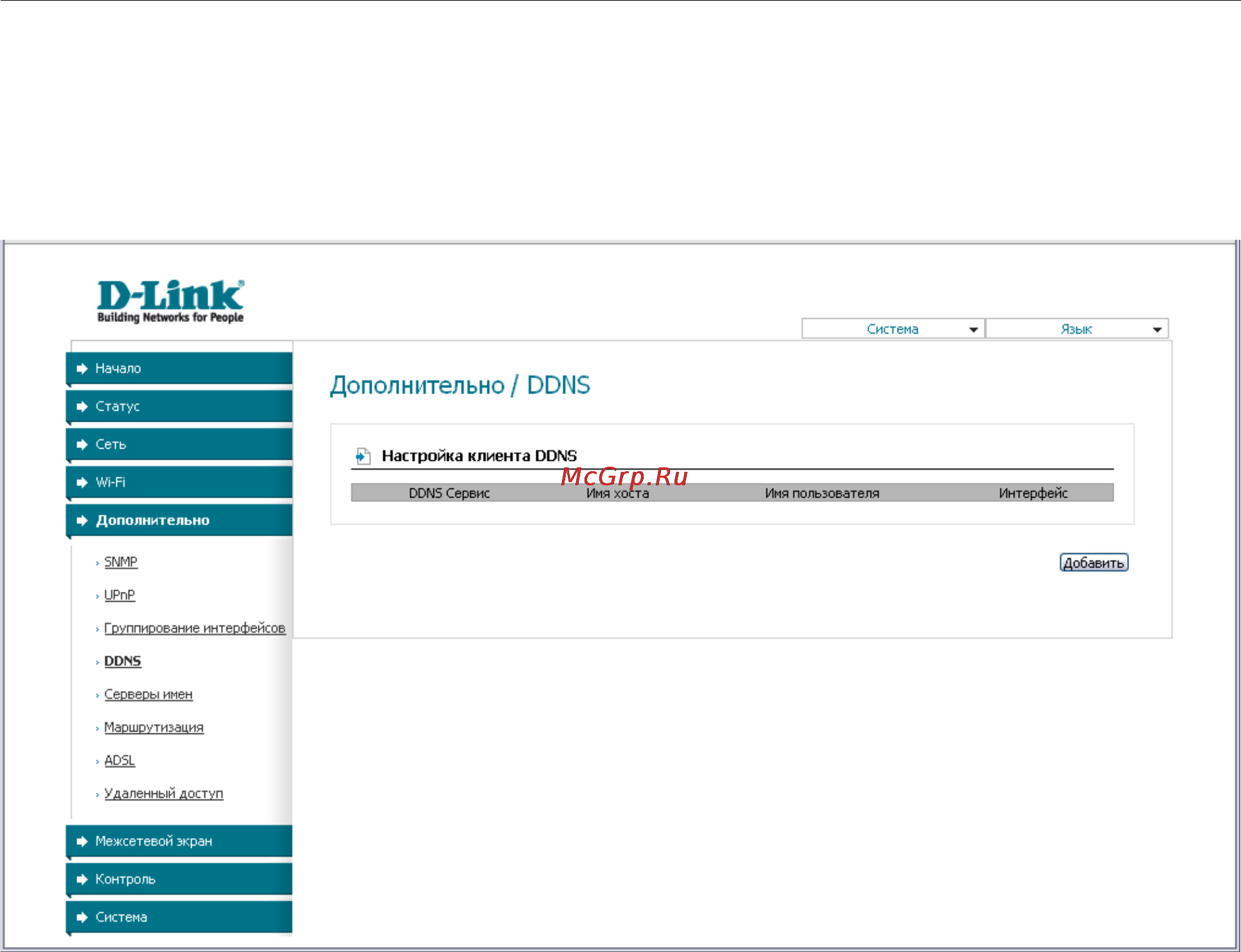 D-Link DSL-2640U/BRU Инструкция по эксплуатации онлайн [63/100] 40694