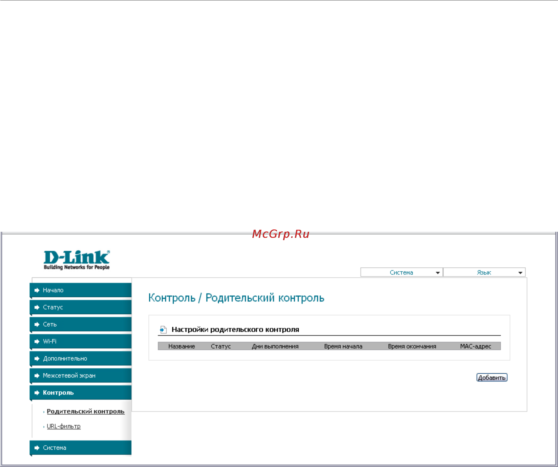 D-Link DSL-2640U/BRU [82/100] Контроль