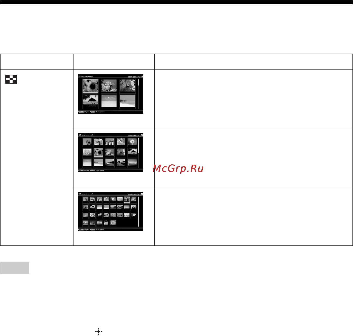 Sony DPP-F700 Black [32/125] Индексный экран