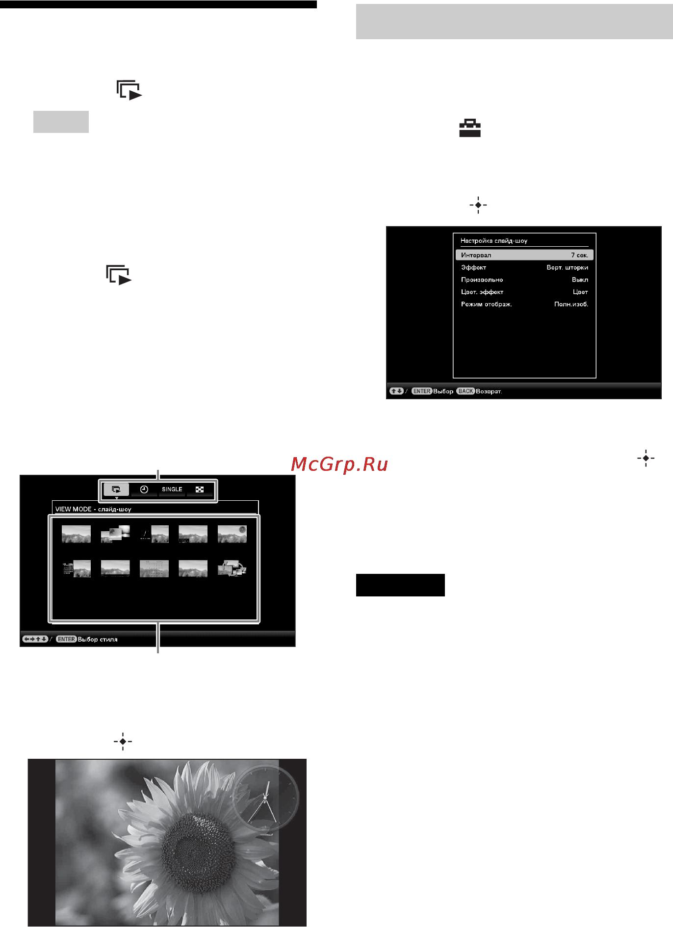 Sony DPP-F700 Black [42/125] Просмотр слайд шоу