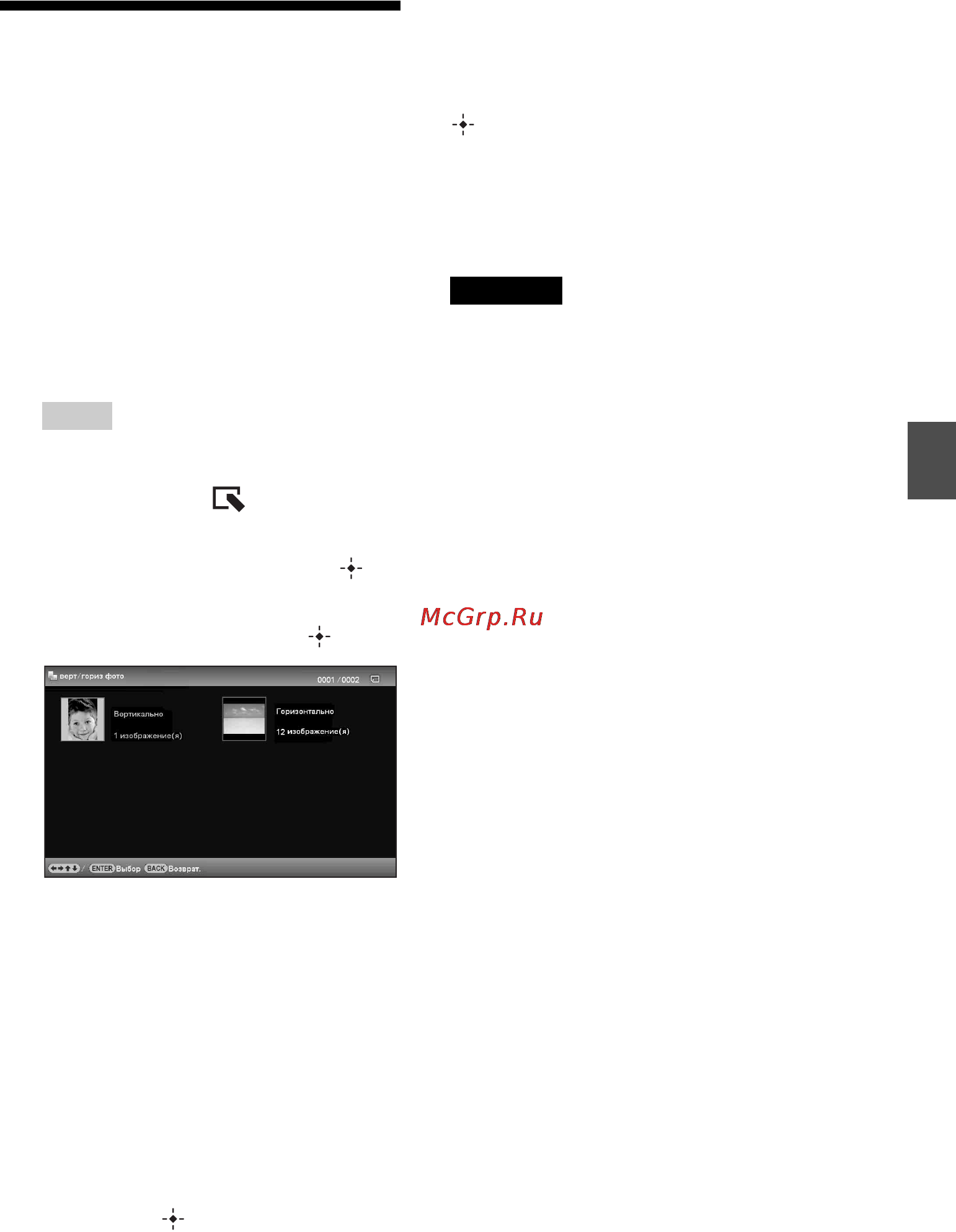 Sony DPP-F700 Black [53/125] Изменение стиля сортировки
