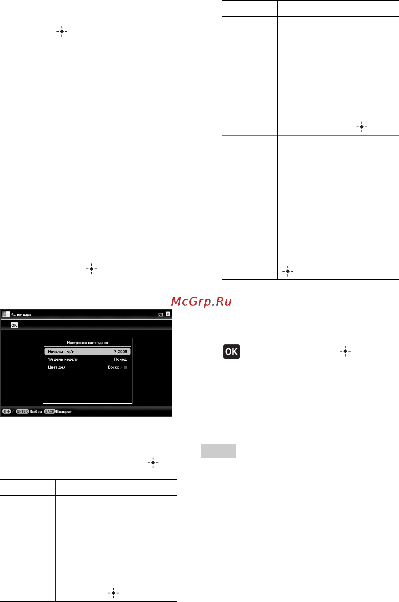 Sony DPP-F700 Black [62/125] Воспользуйтесь v v для выбора а затем нажмите