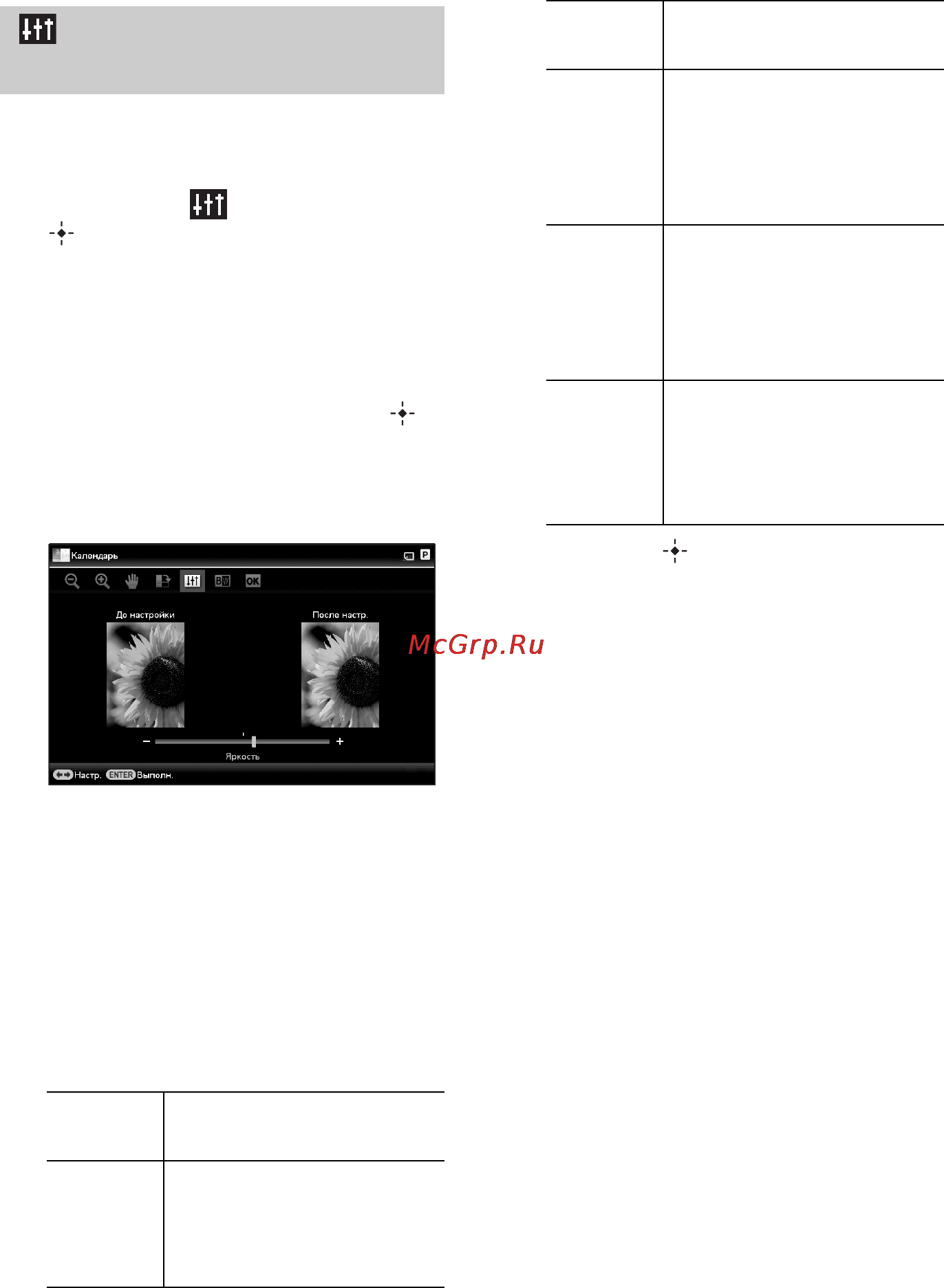 Sony DPP-F700 Black [66/125] Настройка качества изображения