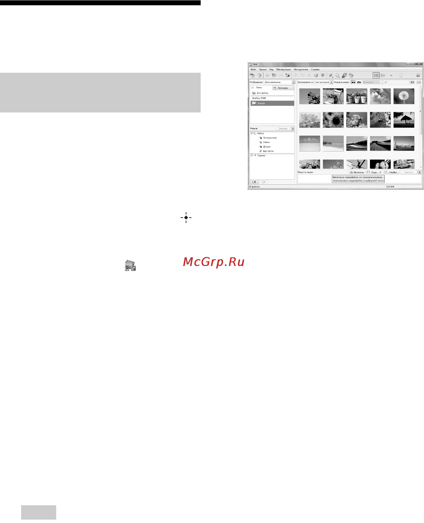 Sony DPP-F700 Black [86/125] Печать с помощью pmb picture motion browser