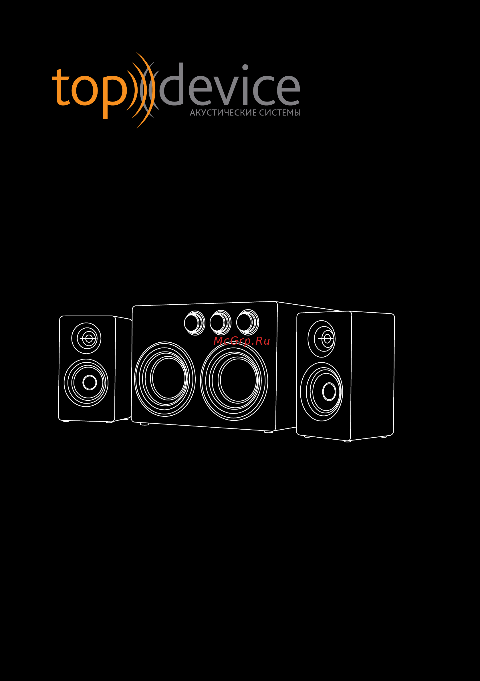 Top Device TDM-500 Black Инструкция по эксплуатации онлайн