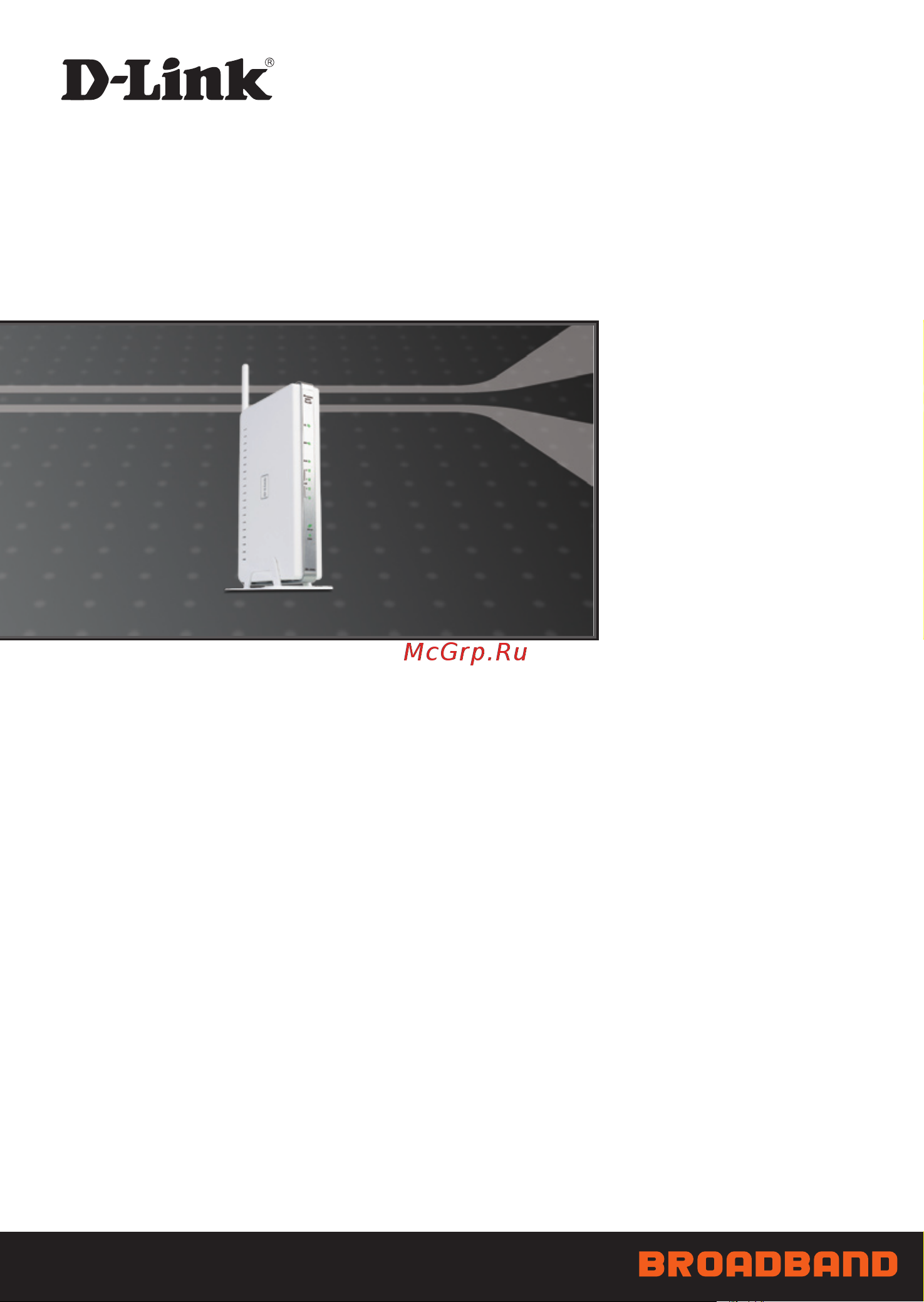 D-Link DSL-2650U/BRU/D2 Инструкция по эксплуатации онлайн