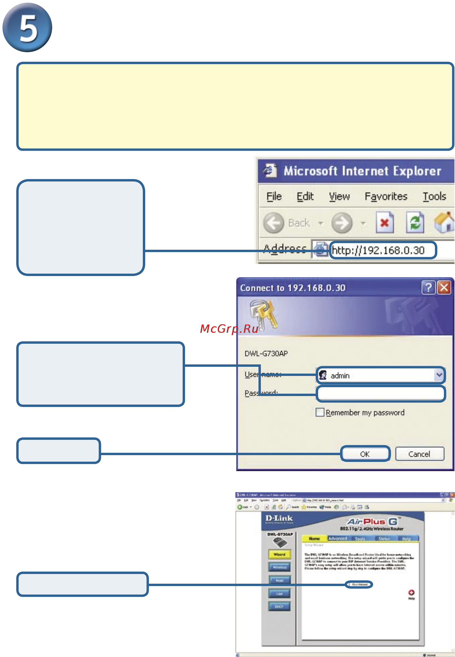D-Link DWL-G730AP [12/16] Режим маршрутизатора использование мастера установки