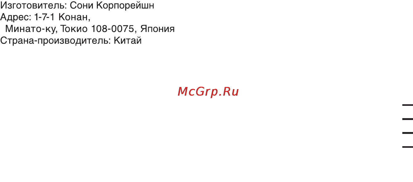 Sony CS3KA Инструкция по эксплуатации онлайн [88/88] 40777
