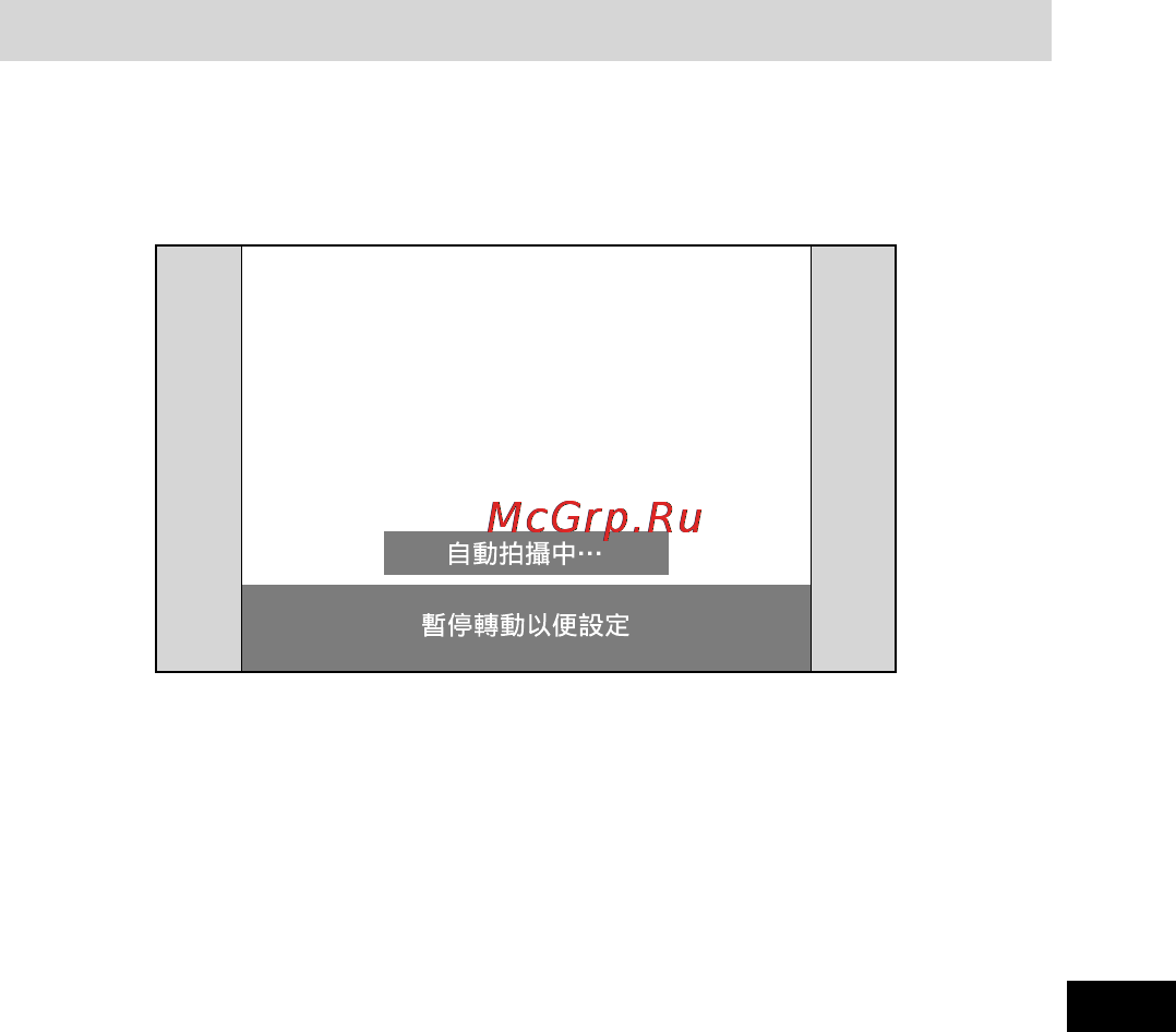 Sony IPT-DS1 [247/319] 關於自動拍攝