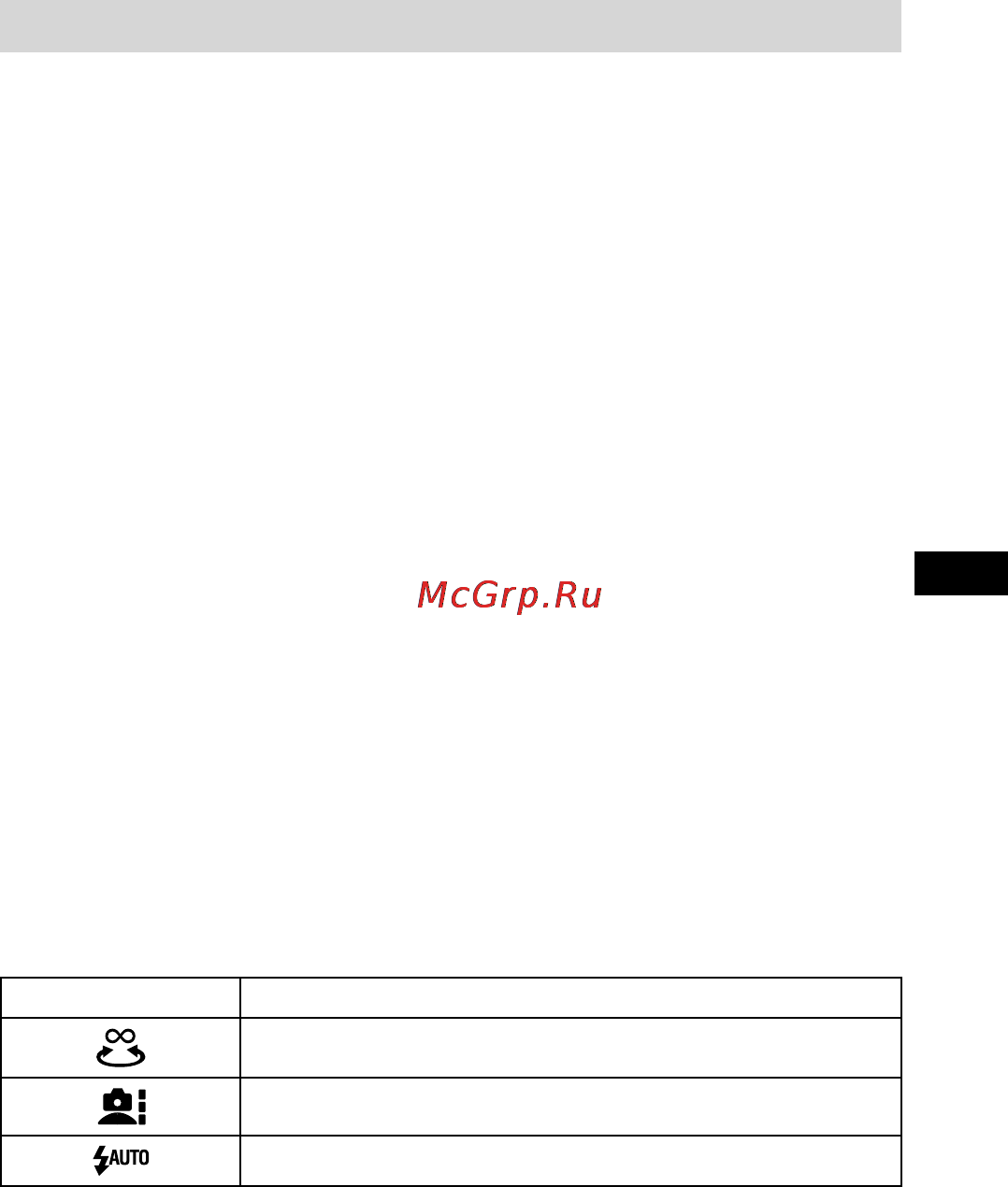 Sony IPT-DS1 [87/319] Over menu modus