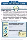 D-Link DI-624S Инструкция по эксплуатации
