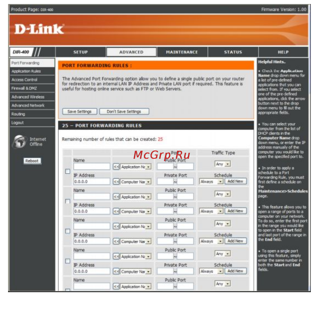 D-Link DIR-450 [45/104] Port forwarding перенаправление портов