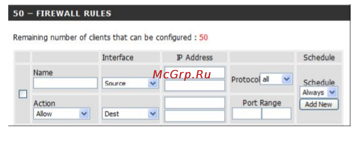 D-Link DIR-450 [49/104] Firewall dmz межсетевой экран и dmz правила межсетевого экрана
