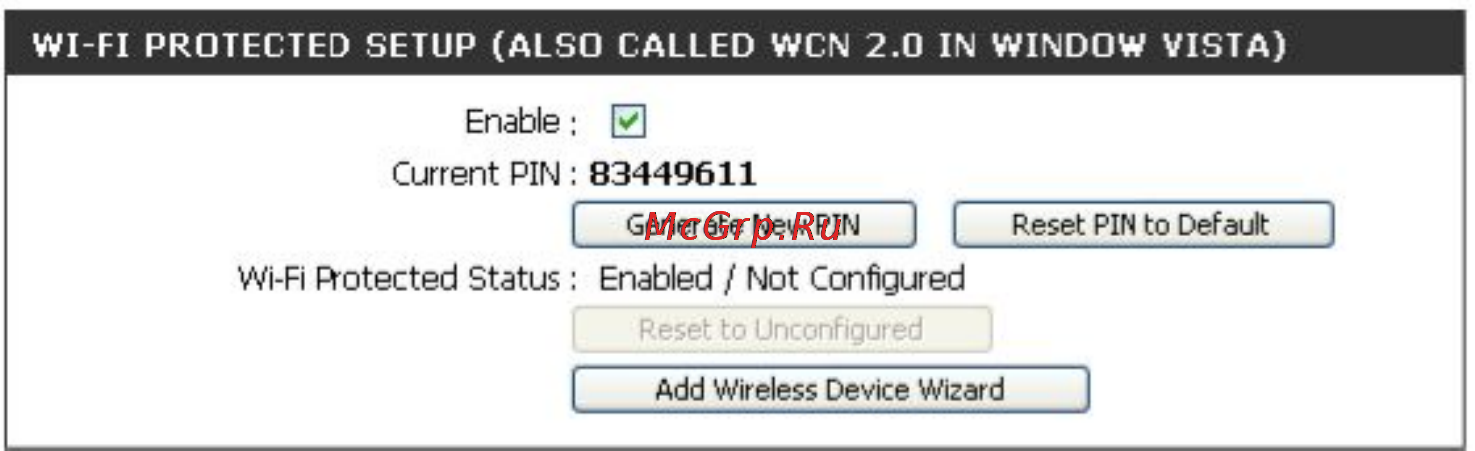 D-Link DIR-450 [77/104] Установка защиты wi fi соединения wcn 2 в windows vista
