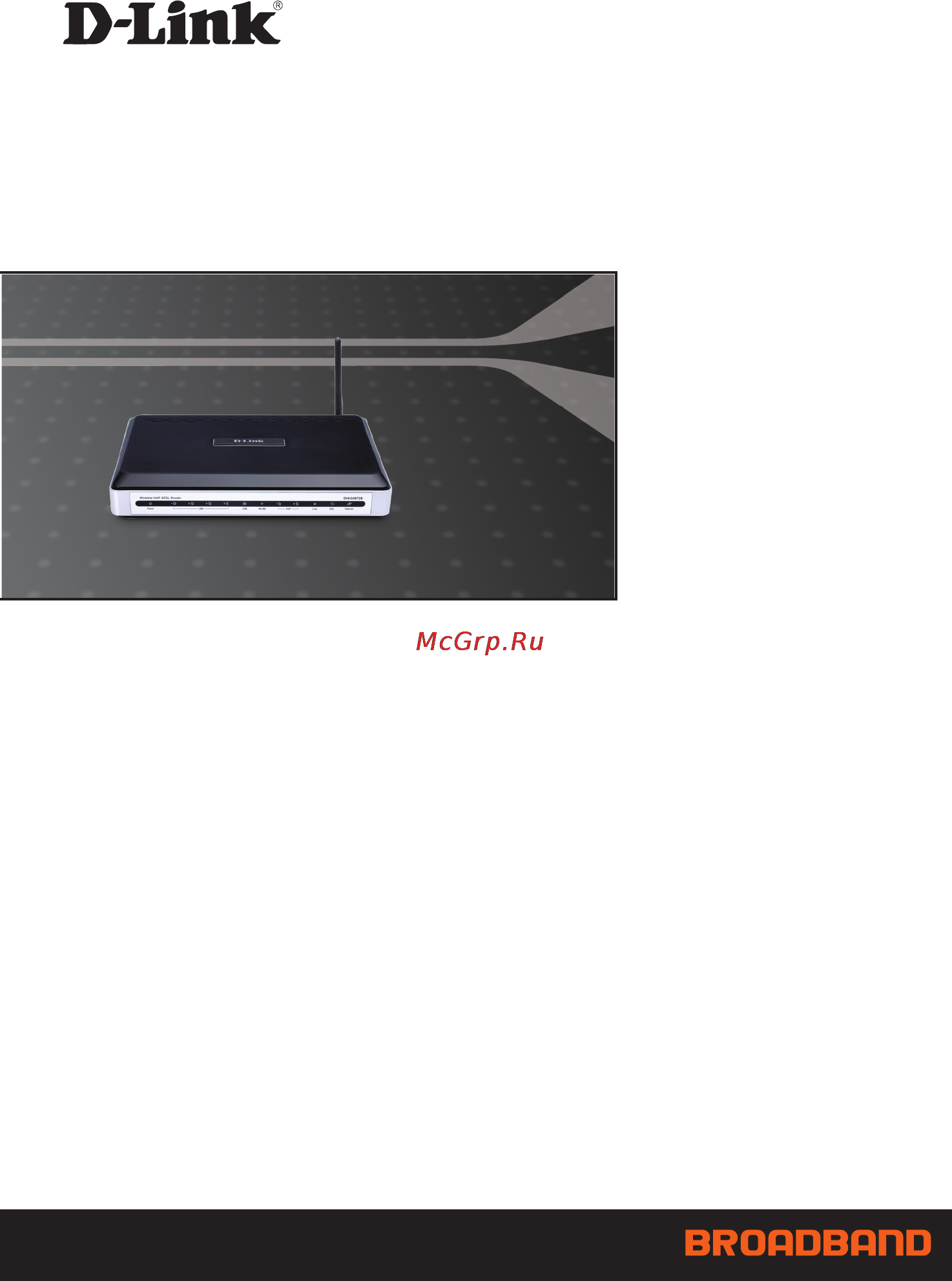 D-Link DVA-G3672B Инструкция по эксплуатации онлайн